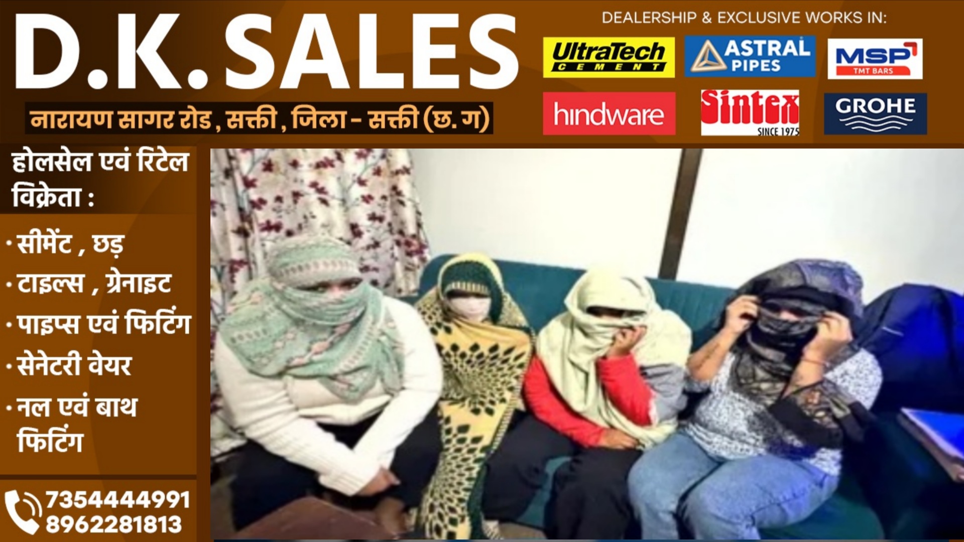 भाजपा की कद्दावर नेत्री के फ्लैट में चल रहा था हाईप्रोफाइल सेक्स रैकेट, 09 युवती और 04 युवक गिरफ्तार