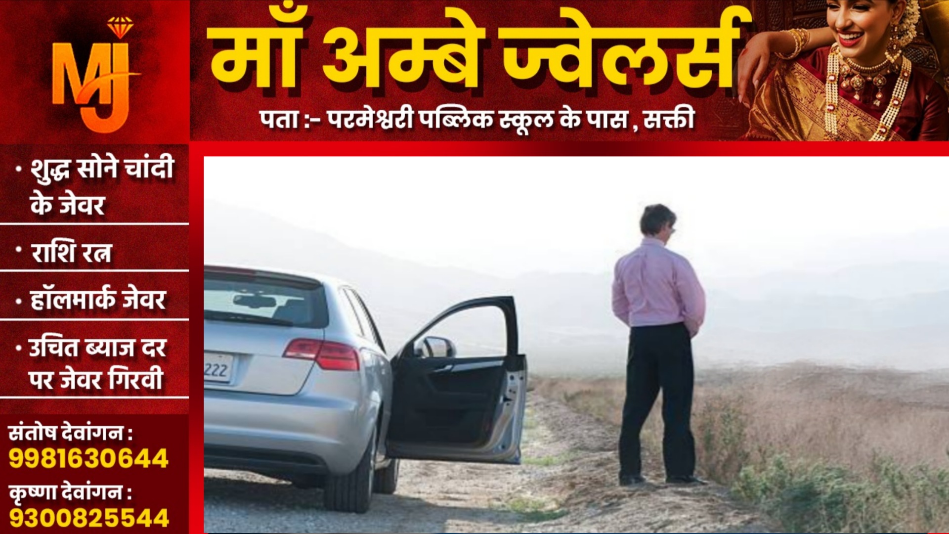 सड़क किनारे पेशाब कर रहे युवकों मना करना पड़ा भारी, गोली मार कर की हत्या