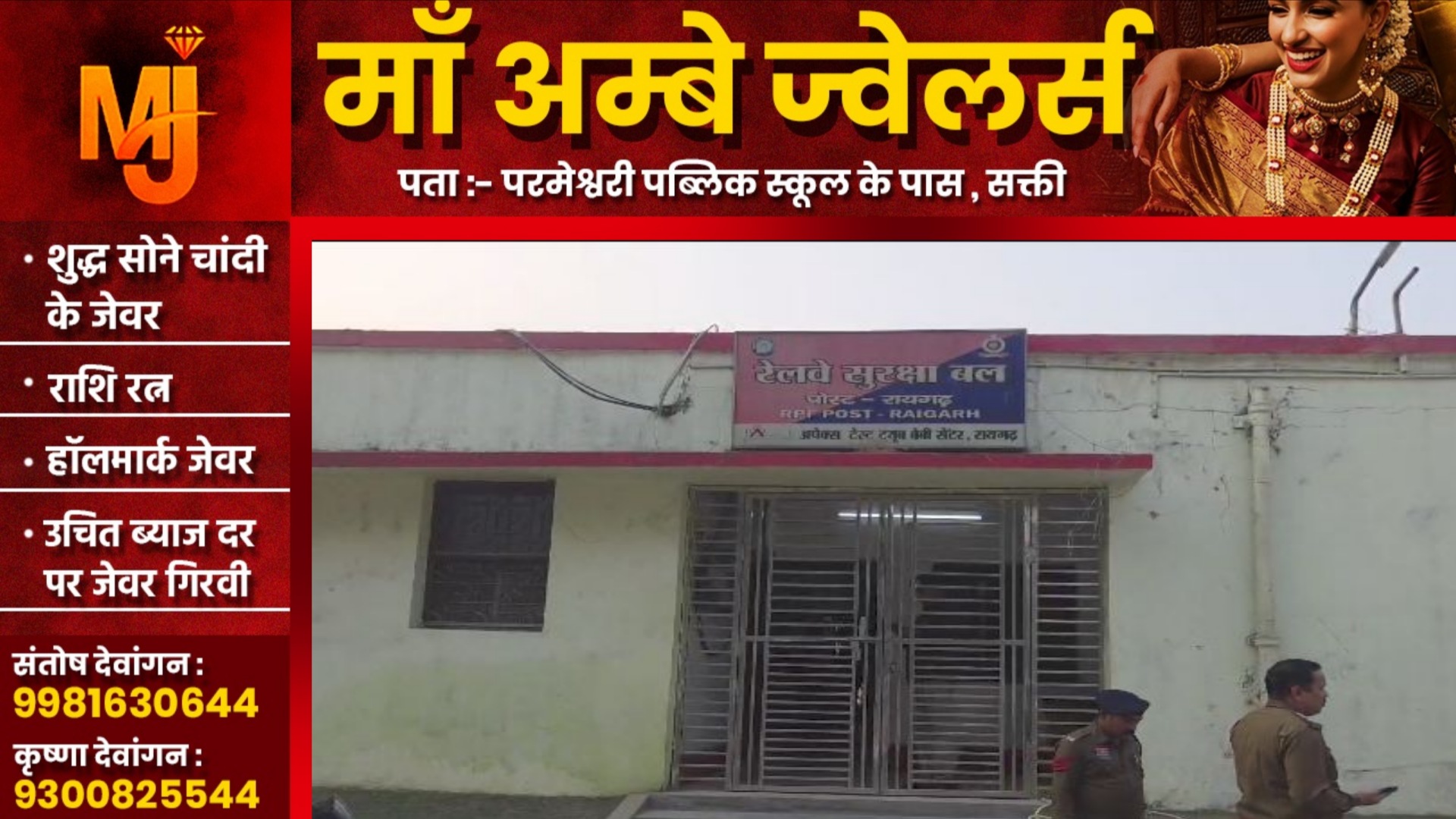 छत्तीसगढ़ के रायगढ़ से बड़ी खबर - एक प्रधान आरक्षक ने दूसरे प्रधान आरक्षक को गोलियों से भुना, थाने में मचा हड़कंप