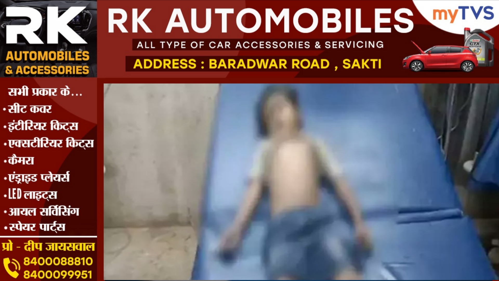 जांजगीर चाम्पा - कुँए में गिरकर दो बहनों की मौत, बच्चियों की मौत से घर मे छाया सन्नाटा