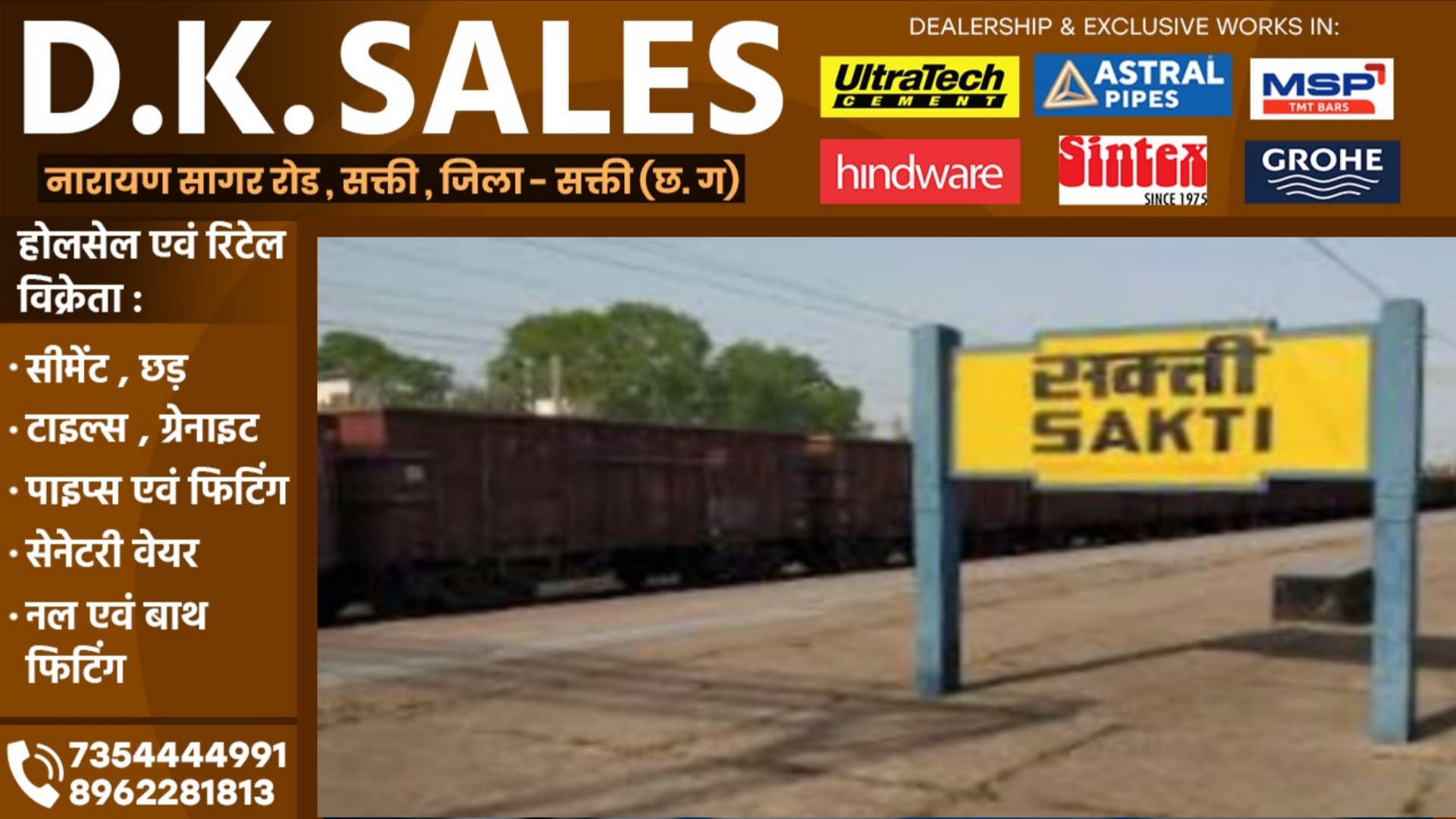 बिलासपुर - रायगढ़ मेमू लोकल एक बार फिर 05 दिनों के लिए रद्द, JD भी नही आएगी सक्ती तक, देखे पूरी डिटेल..