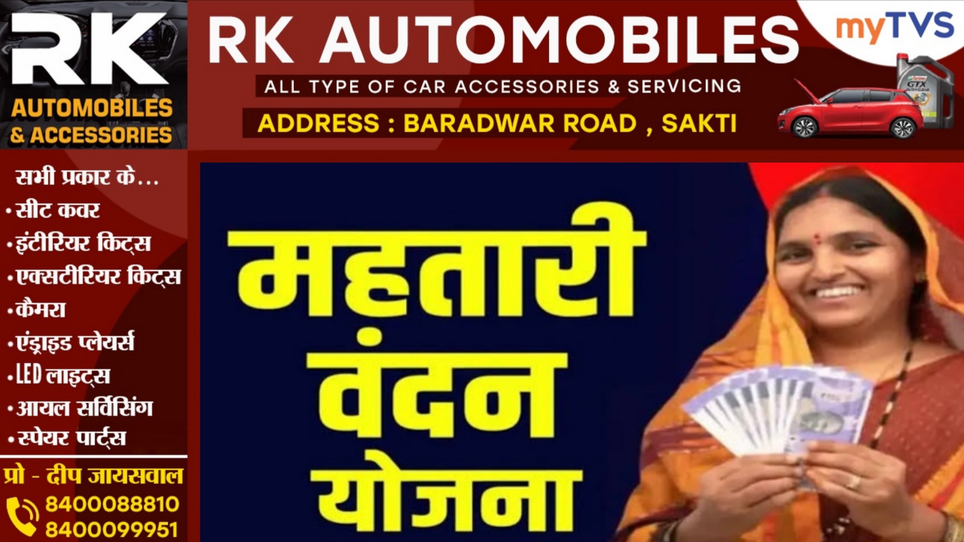 छत्तीसगढ़ - महतारी वंदन योजना को लेकर ताजा अपडेट, इस दिन महिलाओं के खाते में आएगी राशि