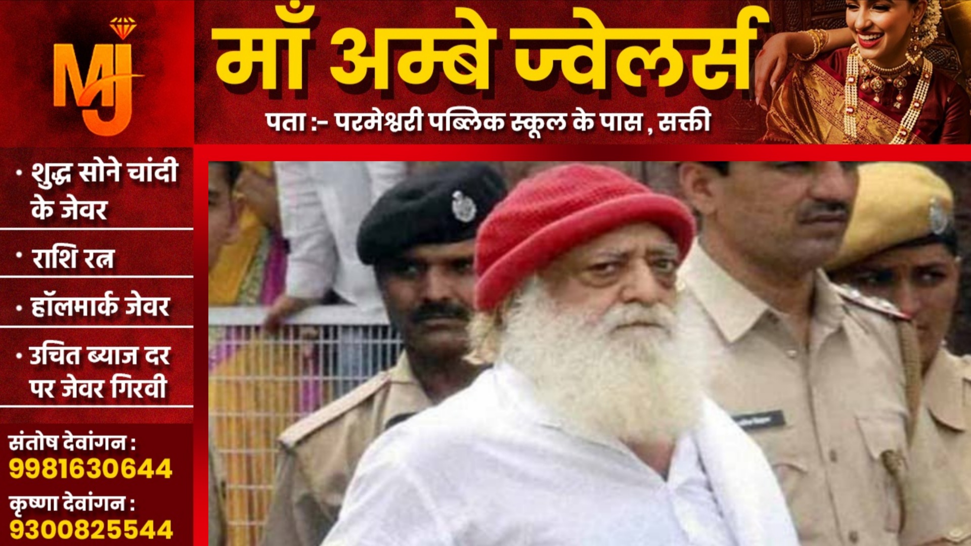 फिर बढ़ी आसाराम बापू की मुश्किलें, आशाराम की जमानत रद्द कराने सुप्रीमकोर्ट पहुंची रेप पीड़िता, SC में दी यह दलील