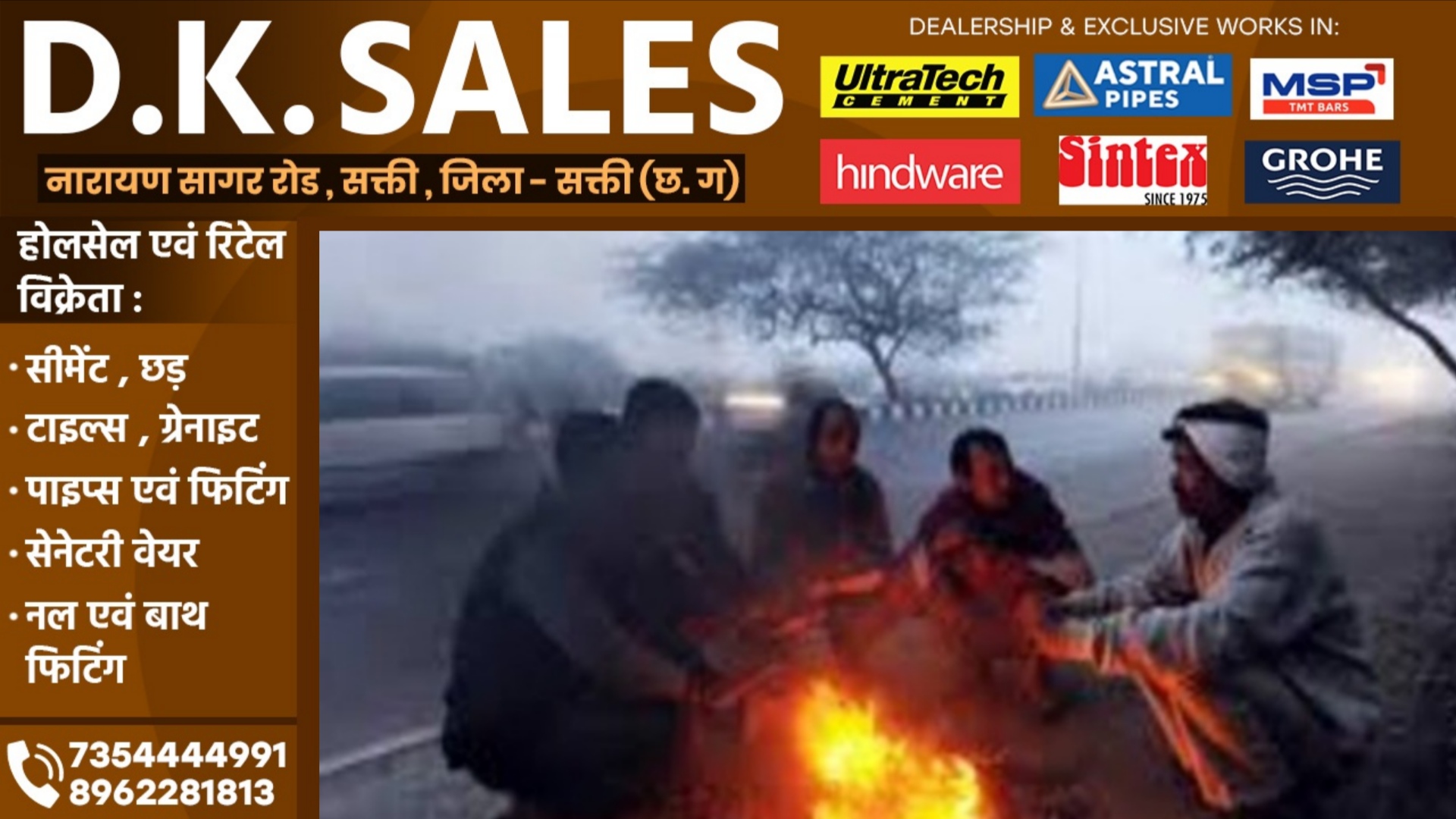 छत्तीसगढ़ - चक्रवाती तूफान दितवाह का असर हुआ खत्म, अब पड़ेगी कड़ाके की ठंड, अलर्ट जारी