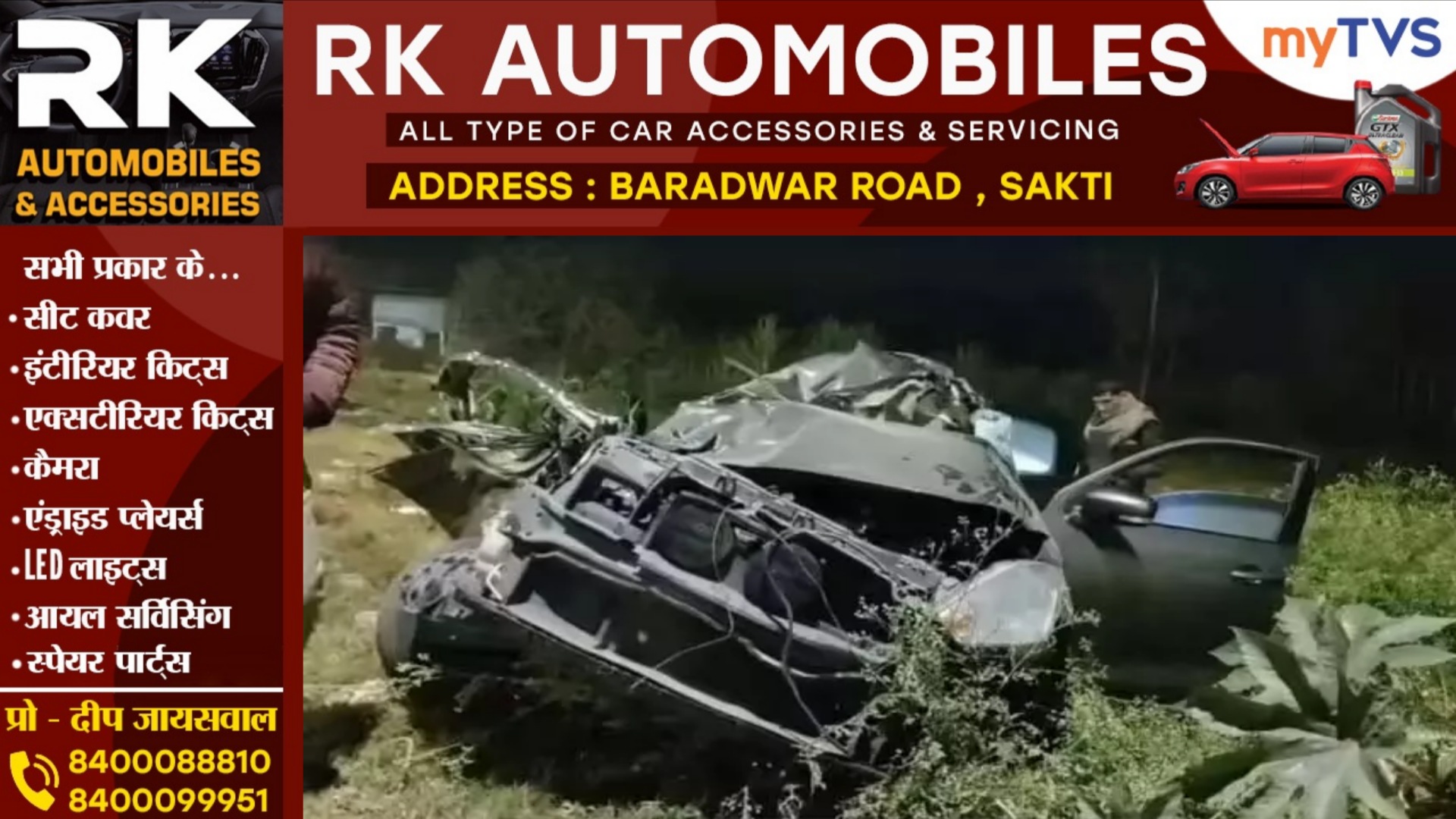 तेज रफ्तार कार हायवे पर खड़ी ट्रक से टकराई, हादसे में MBBS के 04 छात्रों की मौके पर ही मौत