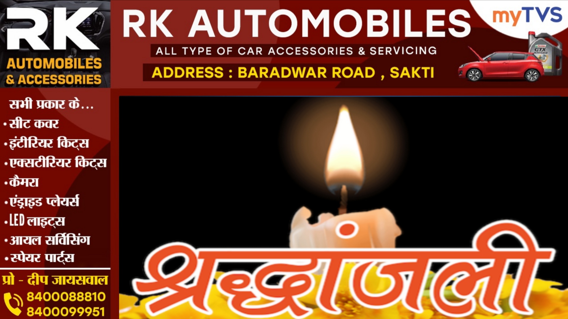 सक्ती से दुःखद खबर - नही रहे भाजपा के सबसे वरिष्ठ नेता, ईलाज के दौरान हुआ निधन, पार्टी में शोक की लहर