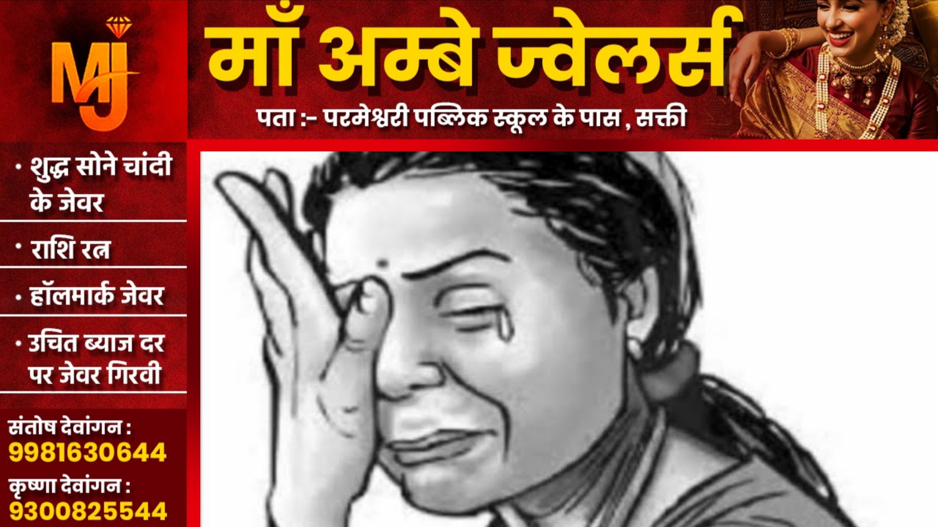 छत्तीसगढ़ - 65 साल की बुजुर्ग महिला के साथ रेप, आरोपी ने खेत मे दिया वारदात को अंजाम