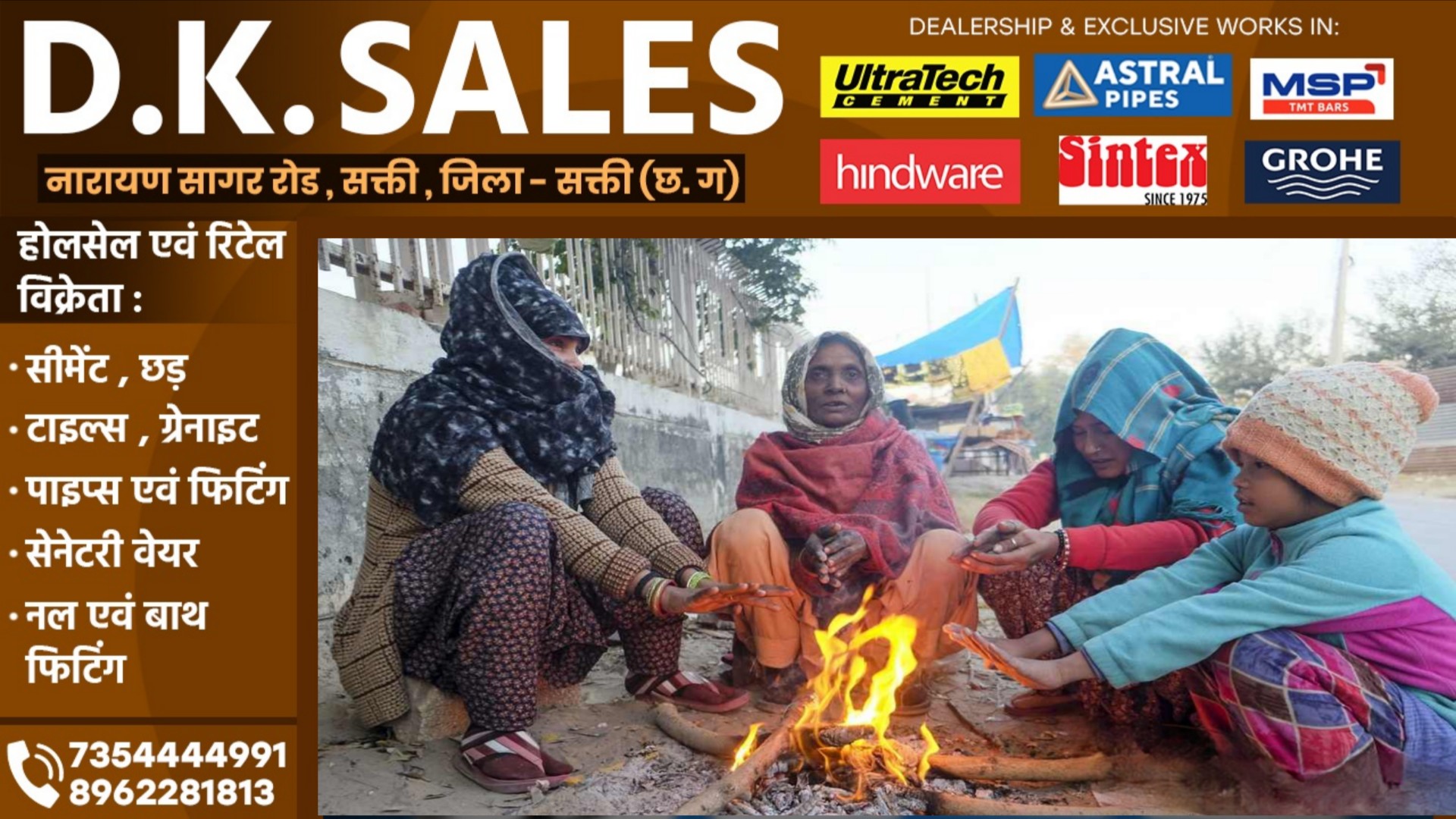 छत्तीसगढ़ में अगले 48 घंटे के दौरान ठंड तोड़ेगी पिछले सभी रिकॉर्ड, जाने क्या कहता है मौसम विभाग