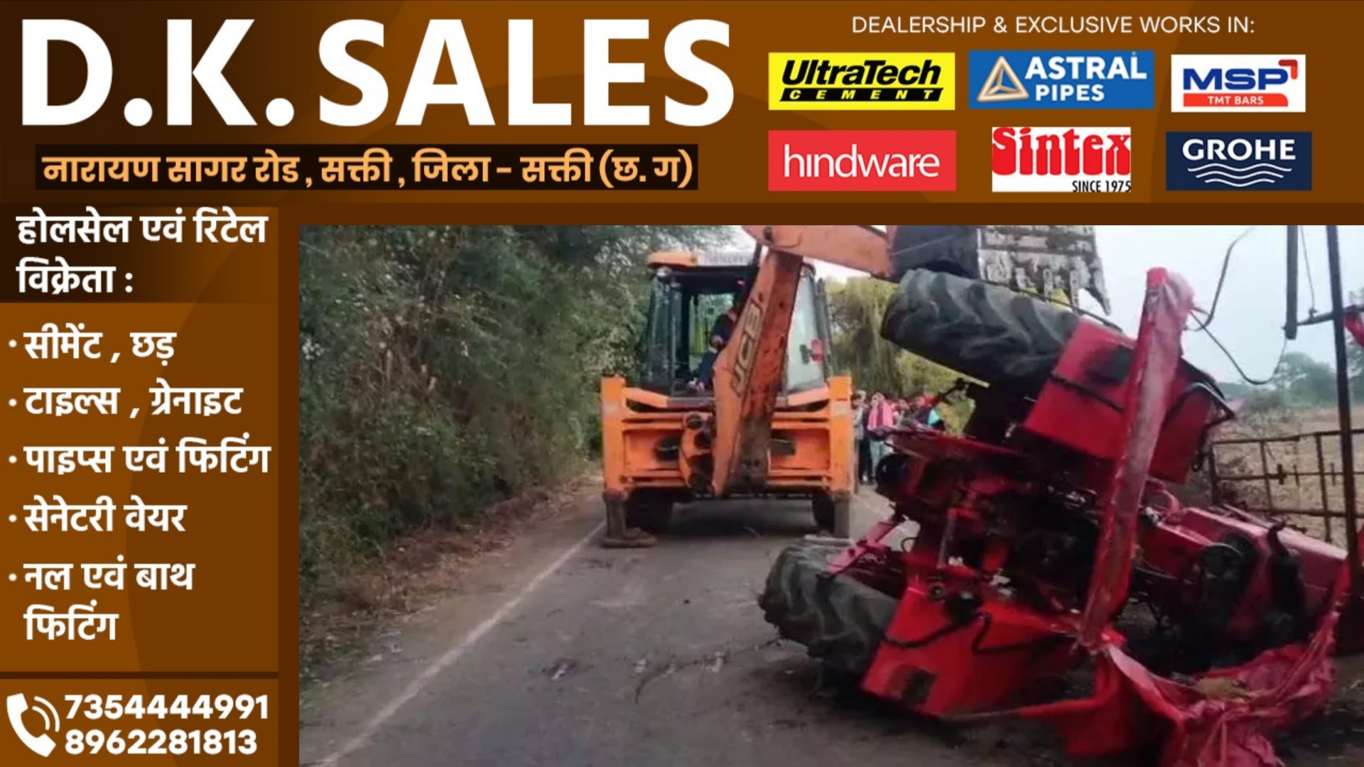 छत्तीसगढ़ - तेज रफ्तार ट्रैक्टर अनियंत्रित होकर पलटी, दब कर दो नाबालिगों की मौत