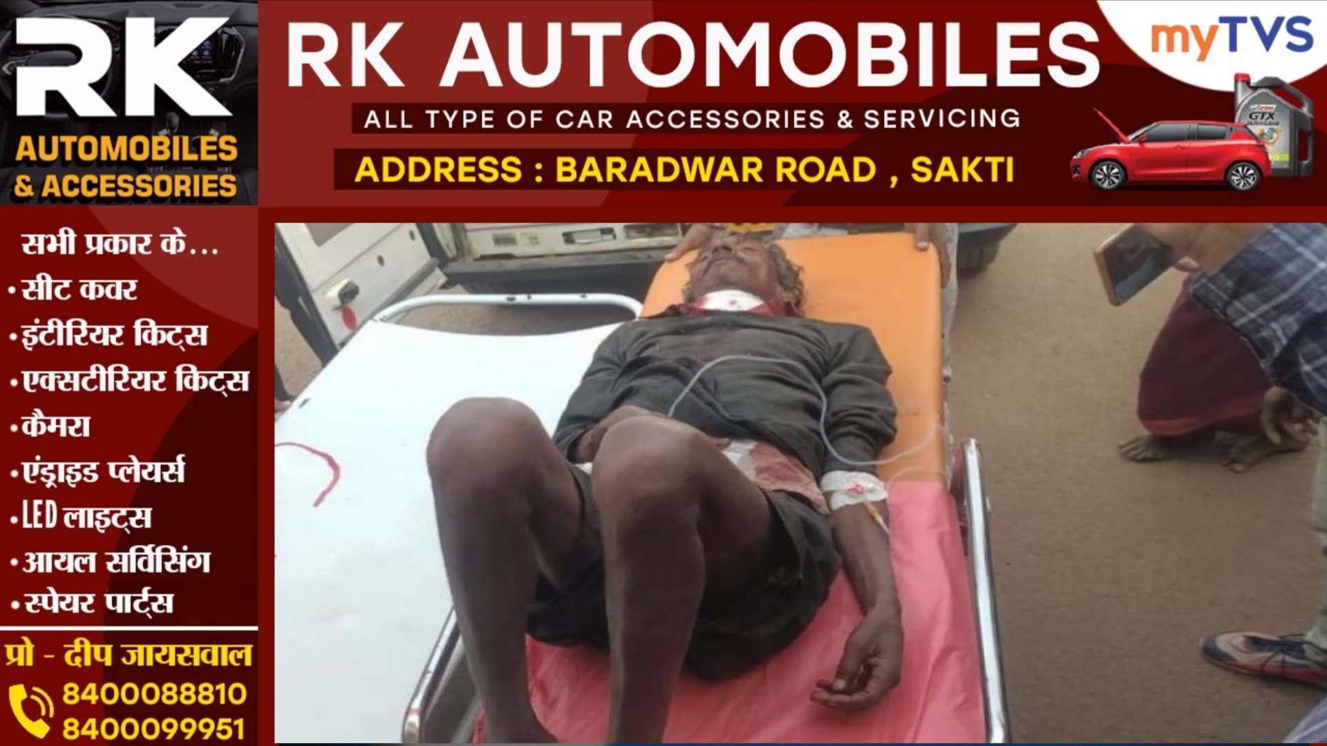 छत्तीसगढ़ - धान बेचने के लिए टोकन नही कटने से परेशान किसान ने ब्लेड से रेता खुद का गला, हालत नाजुक