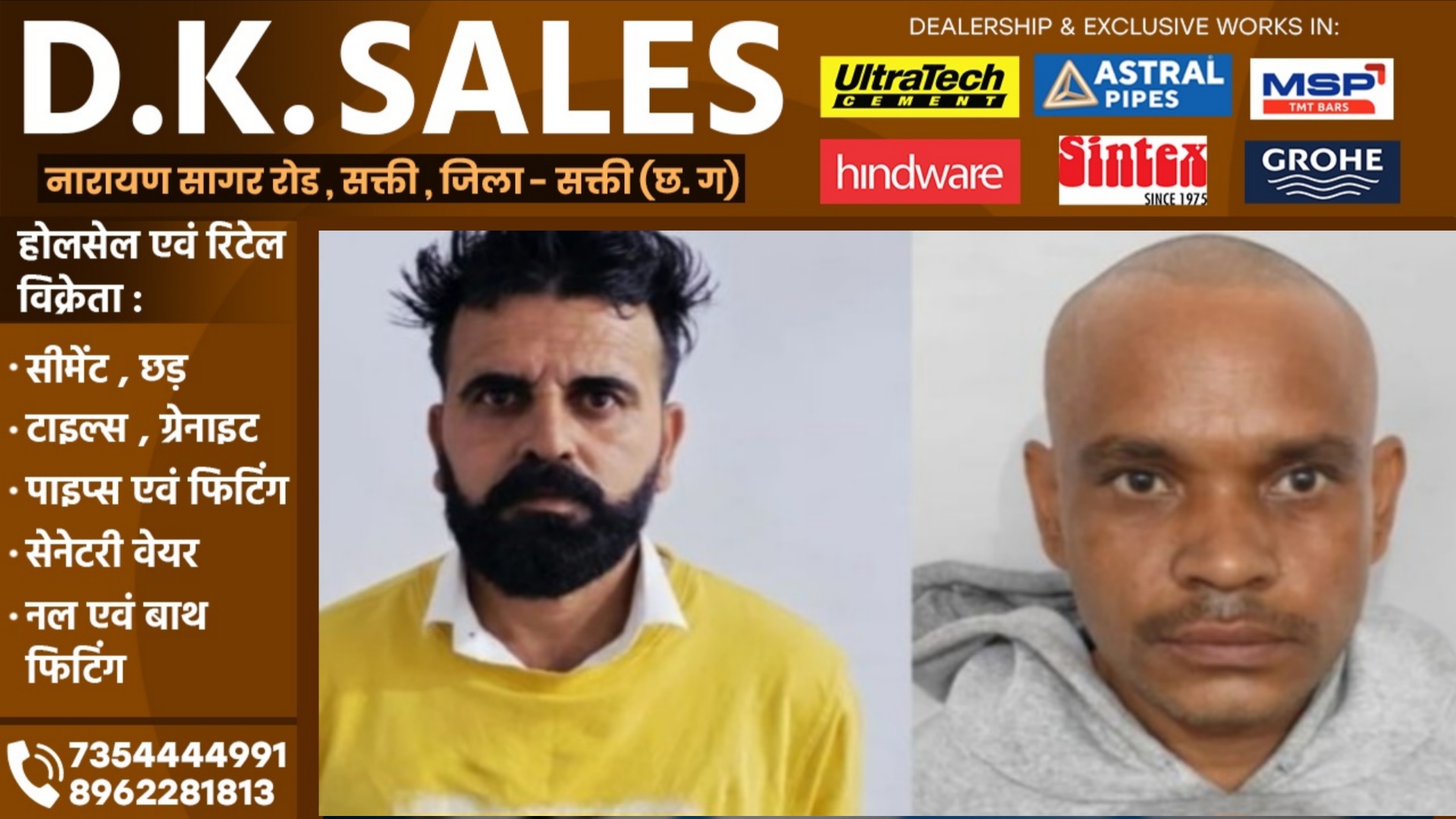 छत्तीसगढ़ - NDPS एक्ट के दो आरोपी पुलिस की हिरासत से फरार, पूरे जिले में तलाश जारी