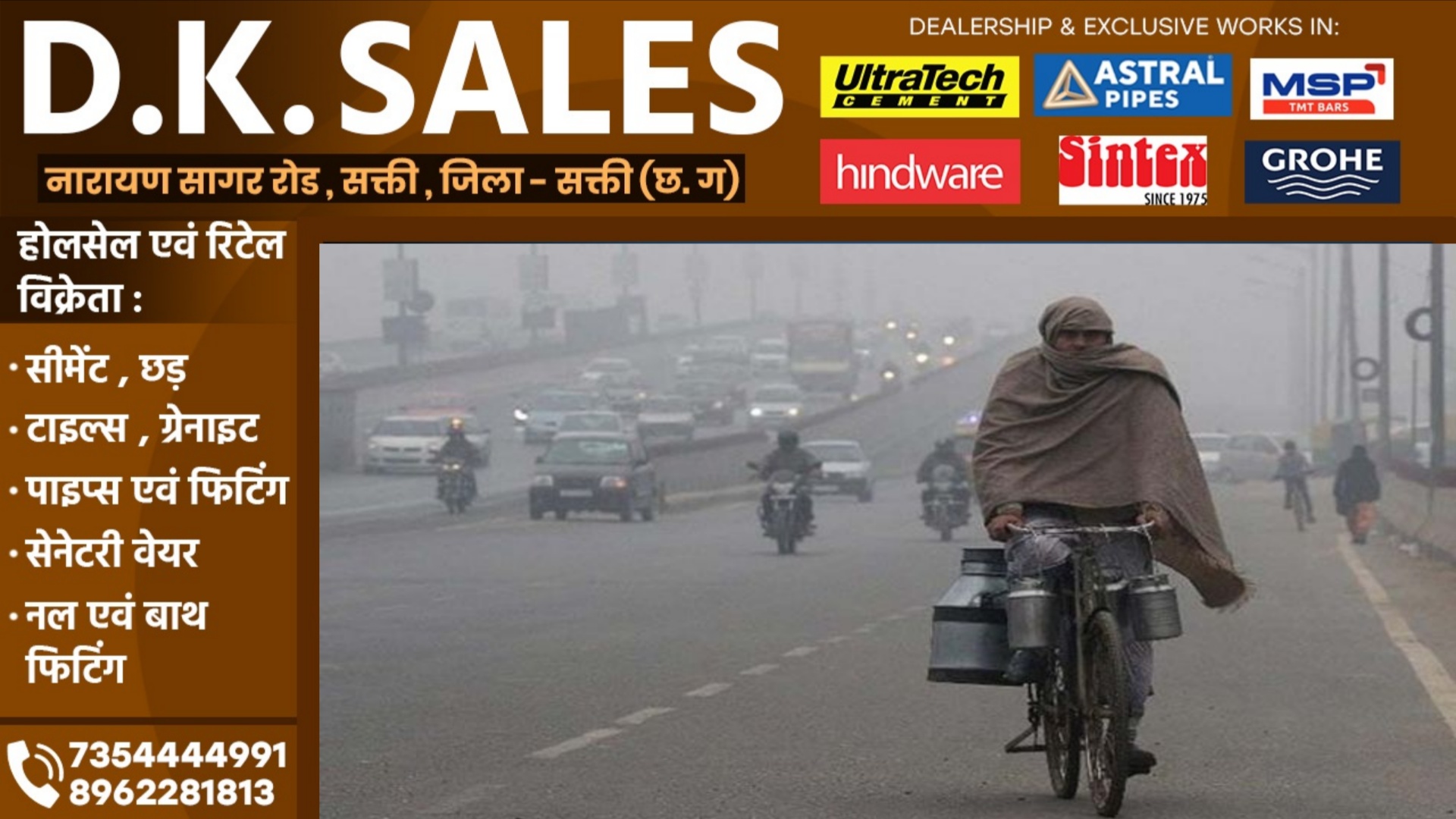 छत्तीसगढ़ में पड़ रही कड़ाके की ठंड के बीच मौसम विभाग ने जारी किया ताजा अपडेट, जताई यह संभावना