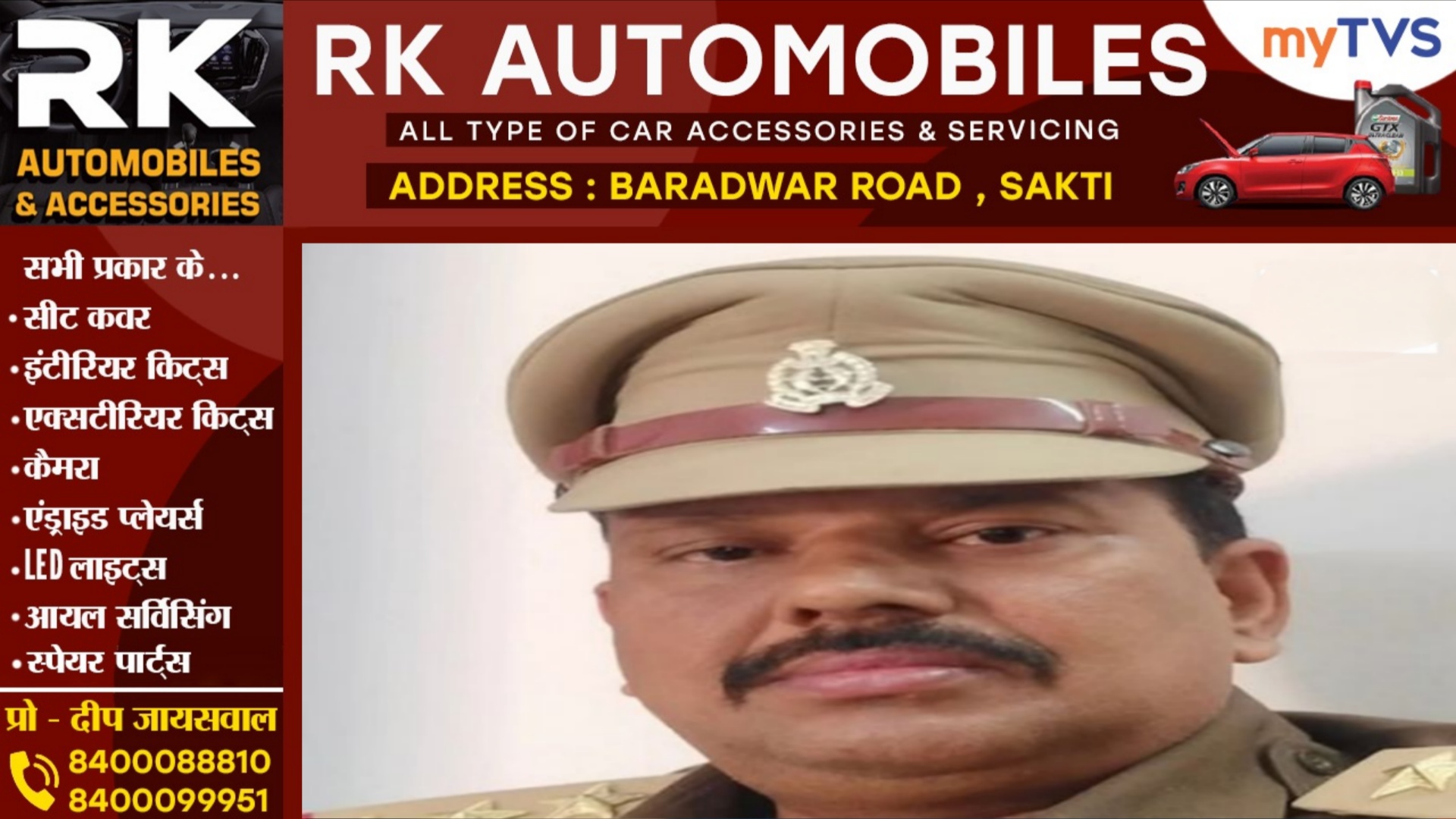 थाना प्रभारी ने सर्विस रिवाल्वर से गोली मार कर की खुदकुशी, मामले में महिला आरक्षक को लिया गया हिरासत में