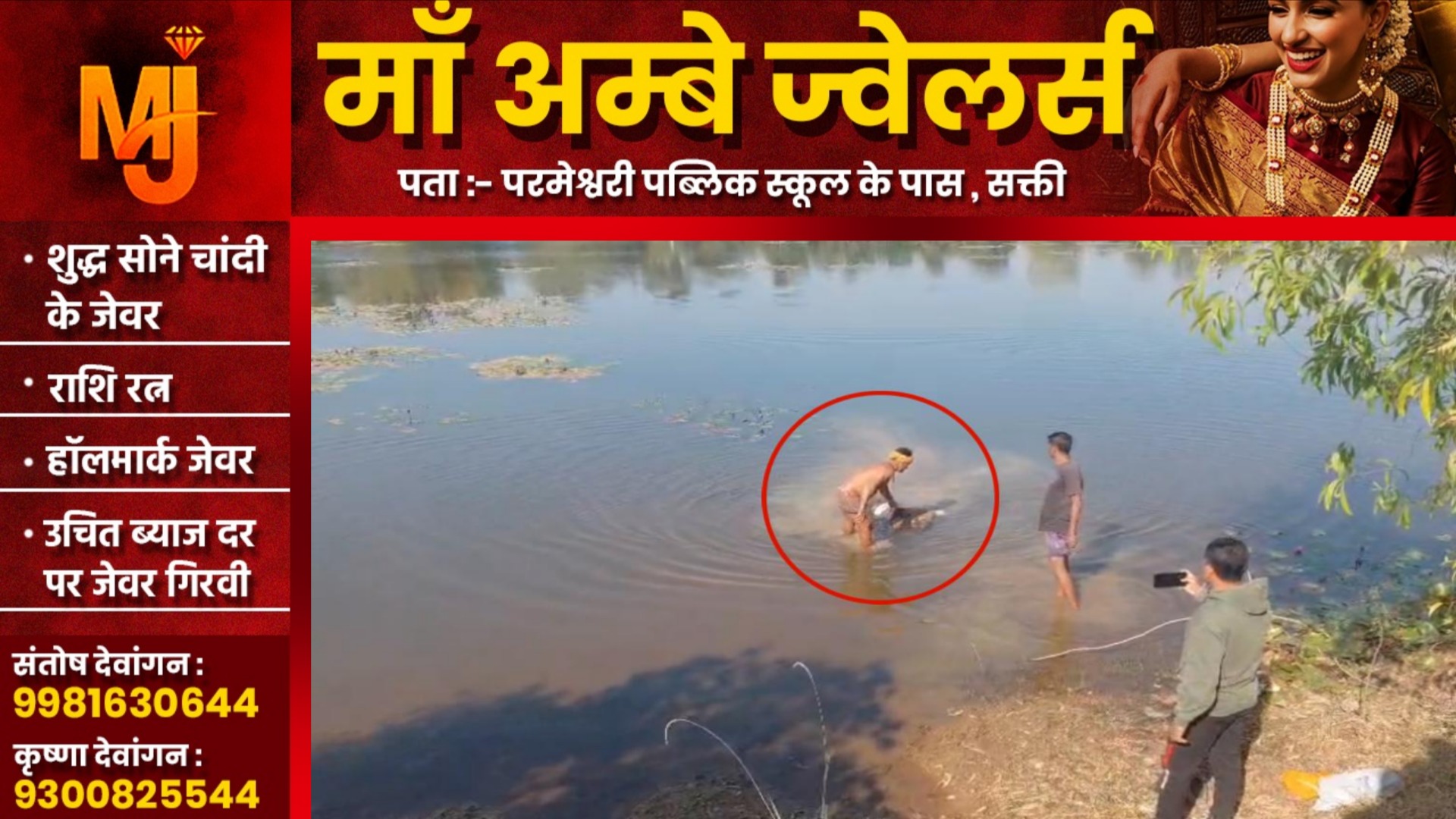 छत्तीसगढ़ - फेकूबांध में अज्ञात युवक की लाश मिलने से मची सनसनी, पुलिस जांच में जुटी