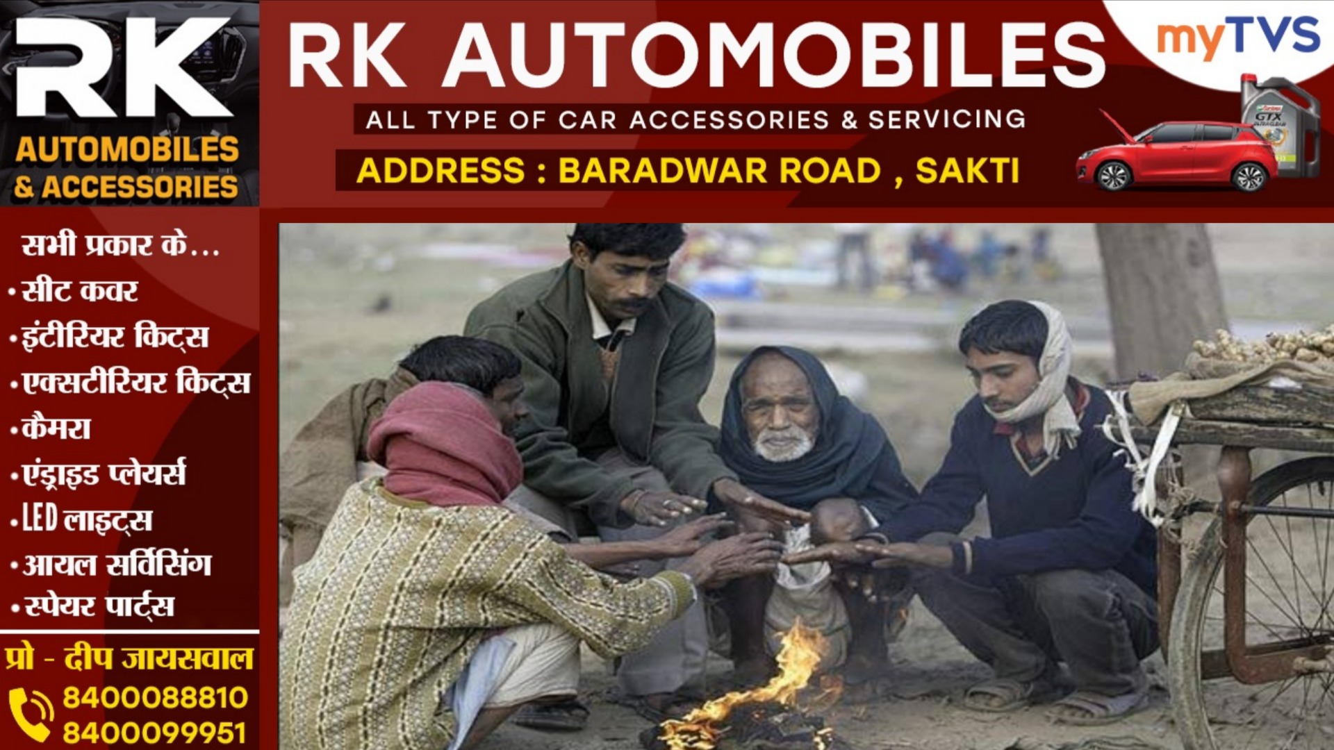 शीतलहर की चपेट में पूरा छत्तीसगढ़, ठंड इतना कि पानी लगा है जमने, इन जिलों में अलर्ट जारी