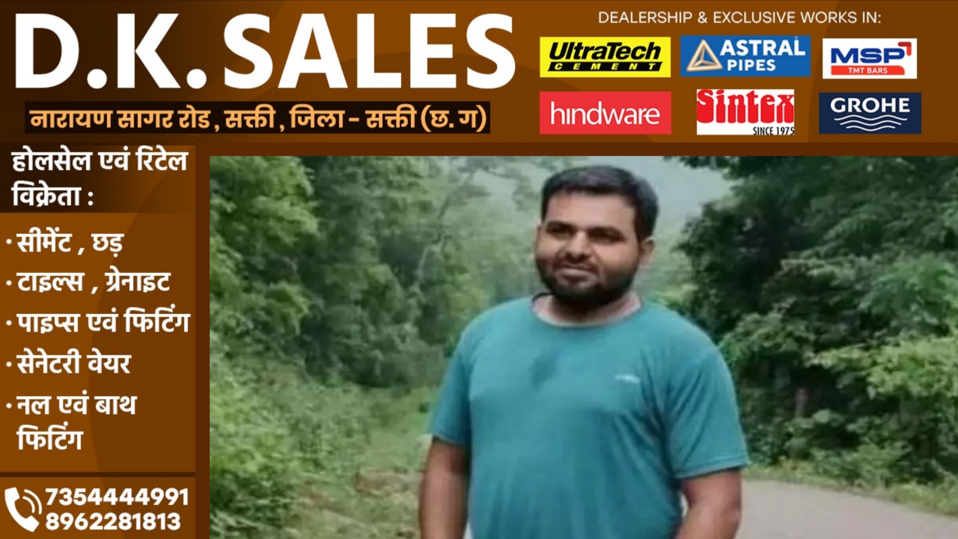 उत्तरप्रदेश के ठेकेदार की छत्तीसगढ़ में गला रेत कर हत्या, वारदात से इलाके में दहशत का माहौल