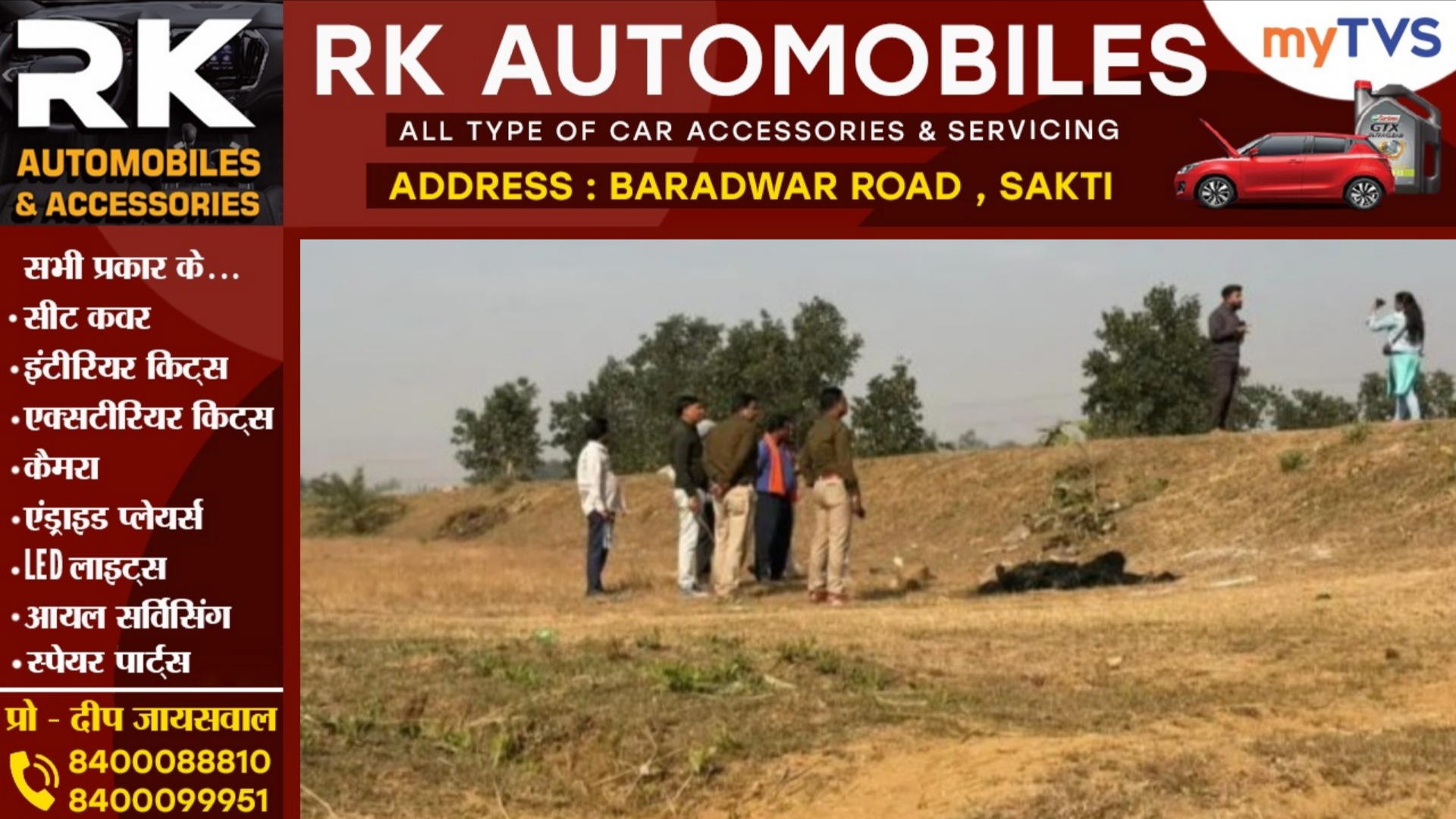 छत्तीसगढ़ - नहर के पास युवती की अधजली लाश मिलने से मची सनसनी, पुलिस ने जताई यह आशंका