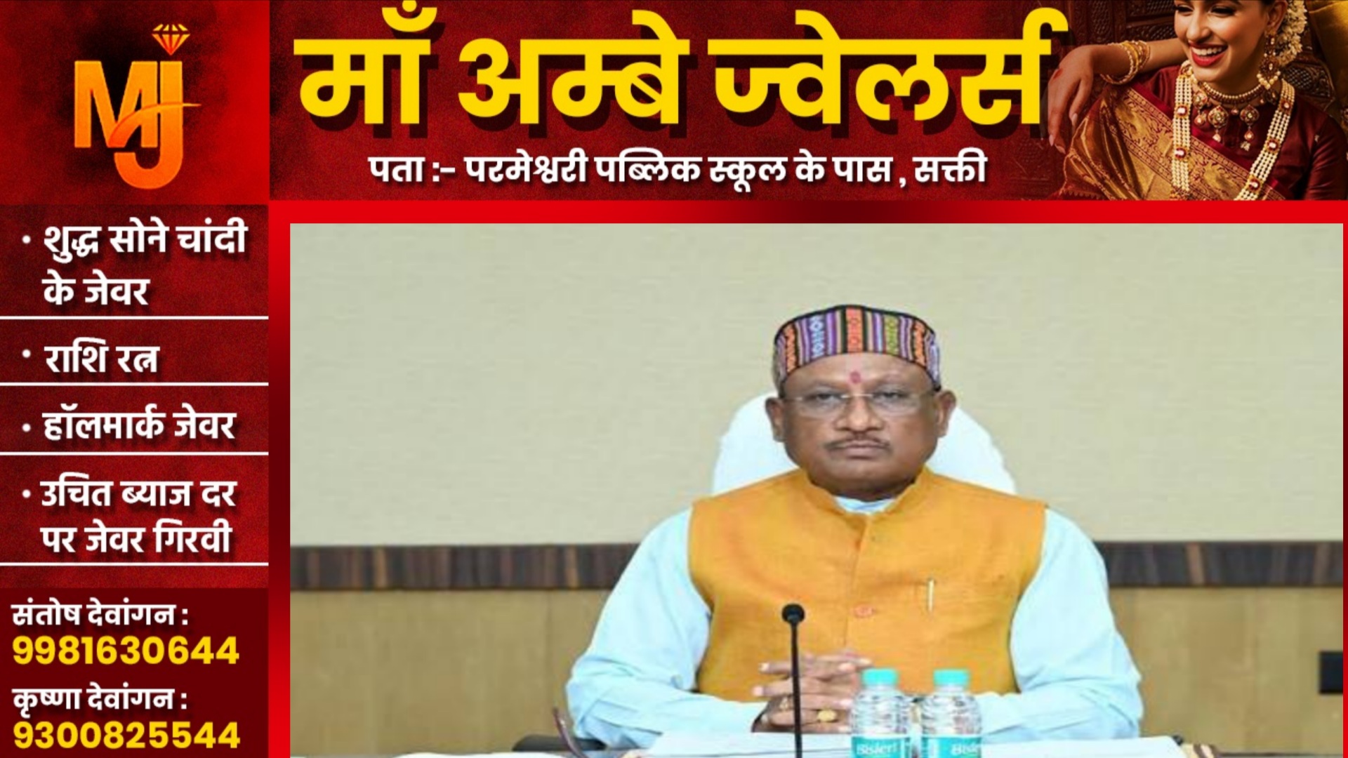 छत्तीसगढ़ - साय सरकार ने मारा यू टर्न, भारी विरोध के बाद यह फैसला लिया वापस