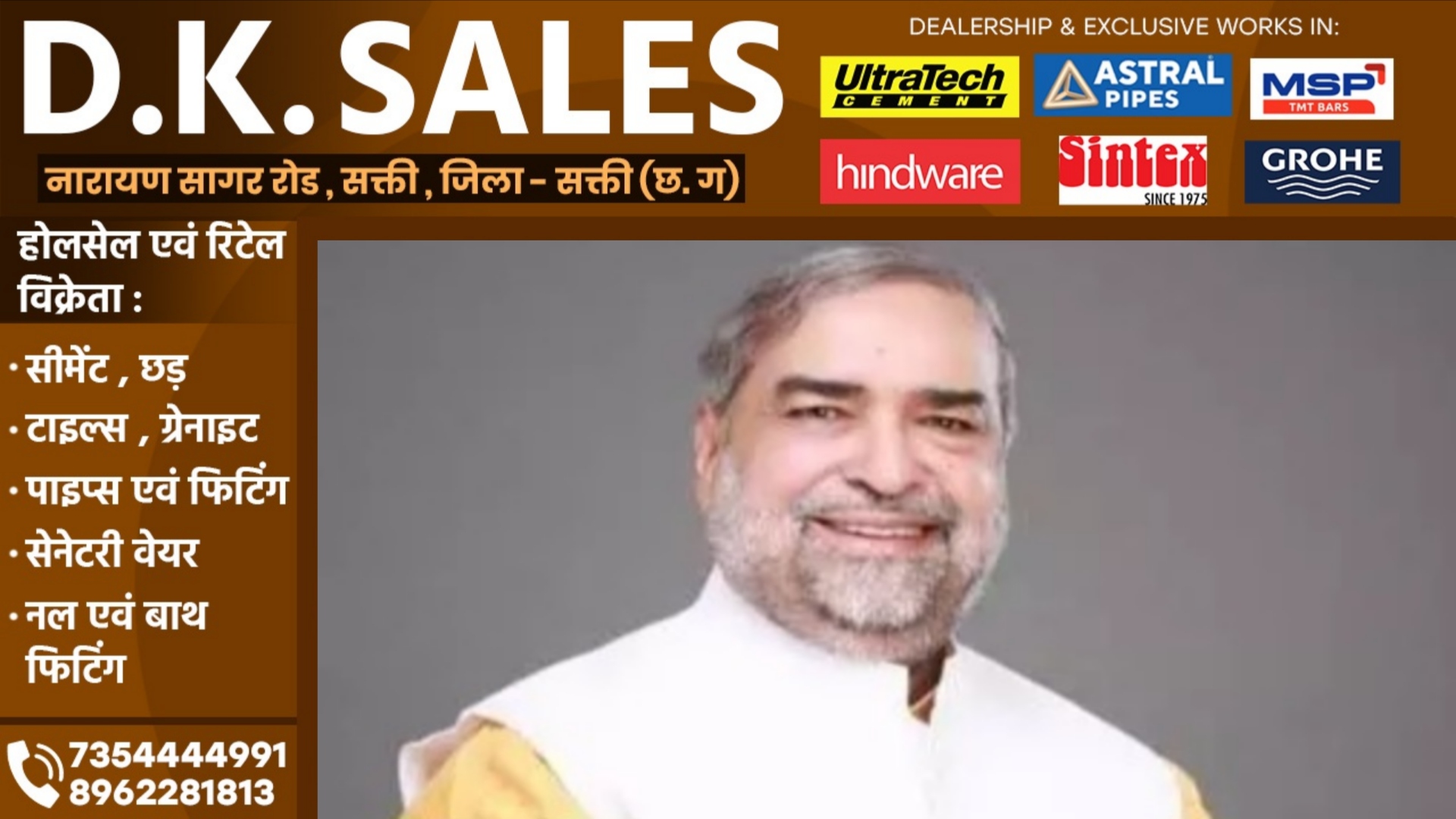 सक्ती के राजा स्व. सुरेन्द्र बहादुर के काफी करीबी व वरिष्ठ कांग्रेस नेता का निधन, पार्टी में शोक की लहर