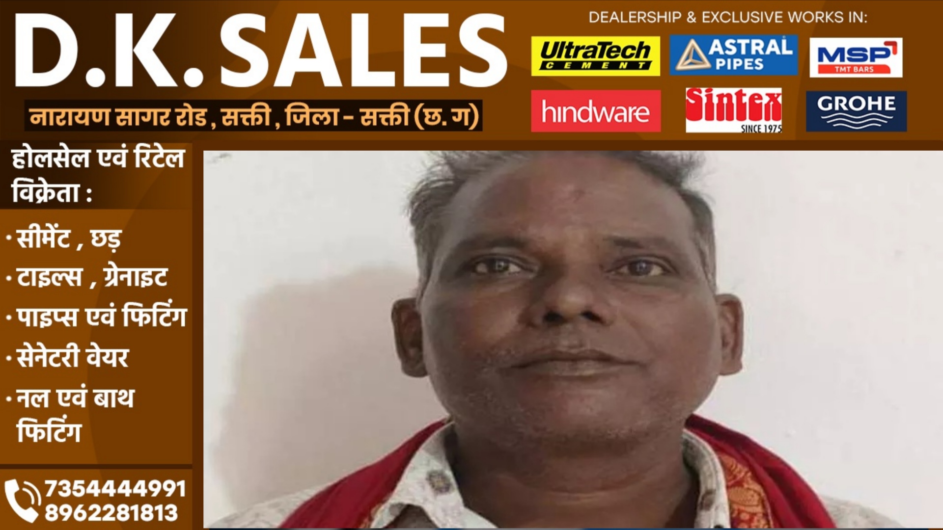 जांजगीर चाम्पा - कुख्यात गौ तस्कर रमेश यादव होगा जिला बदर, कलेक्टर को भेजा गया प्रतिवेदन