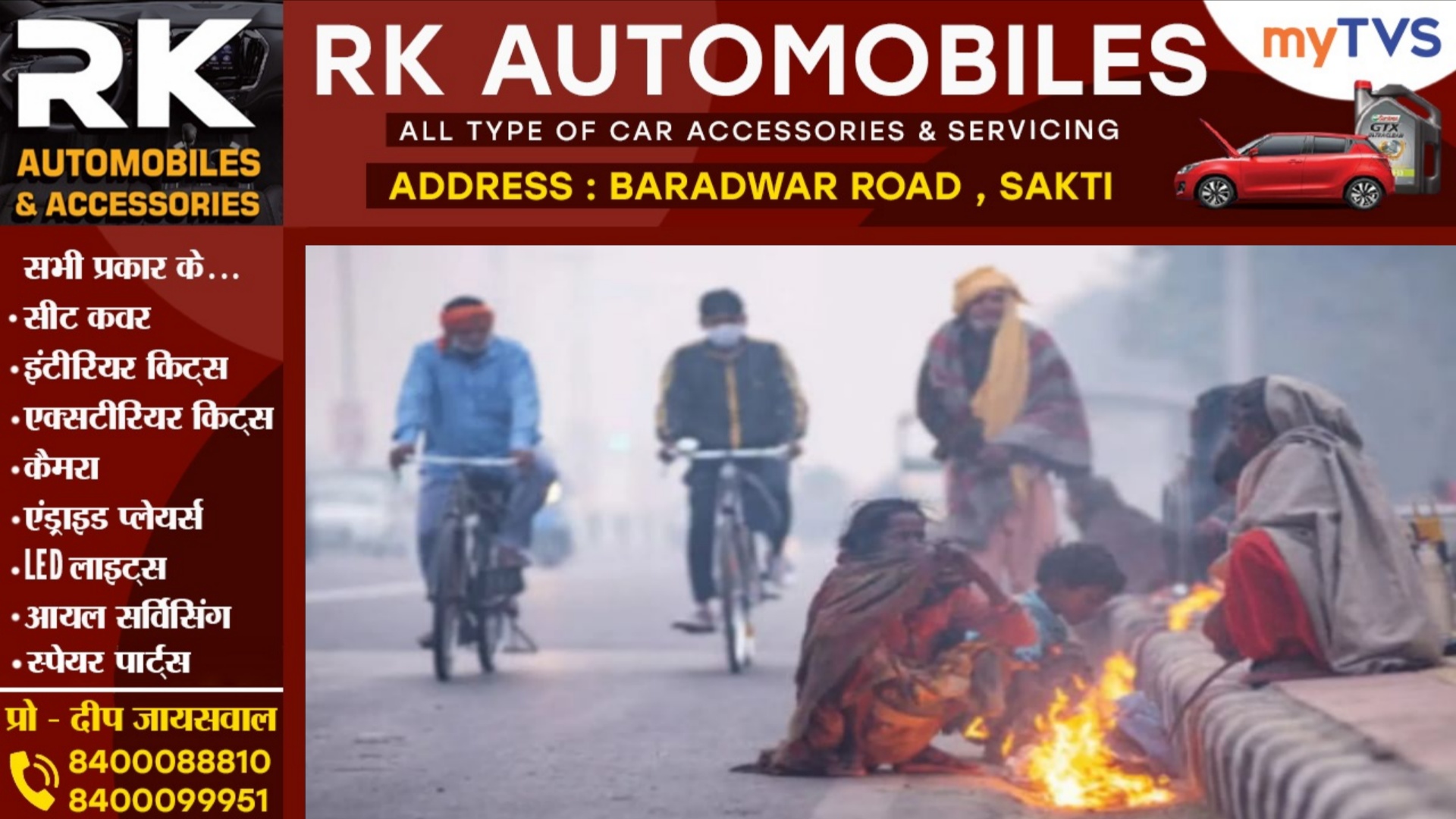 शीतलहर की चपेट में पूरा छत्तीसगढ़, मौसम विभाग ने 48 घंटे के लिए किया येलो अलर्ट जारी