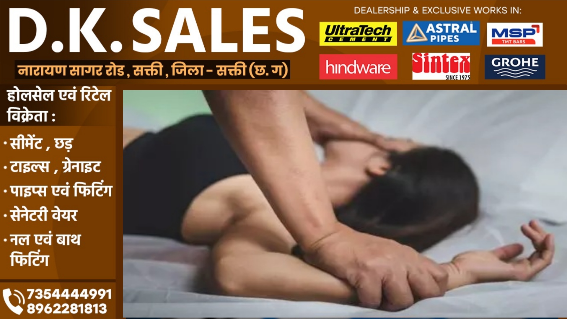 छत्तीसगढ़ - महिला सब इंजीनियर के साथ रेप, सरकारी शिक्षक ने दिया वारदात को अंजाम