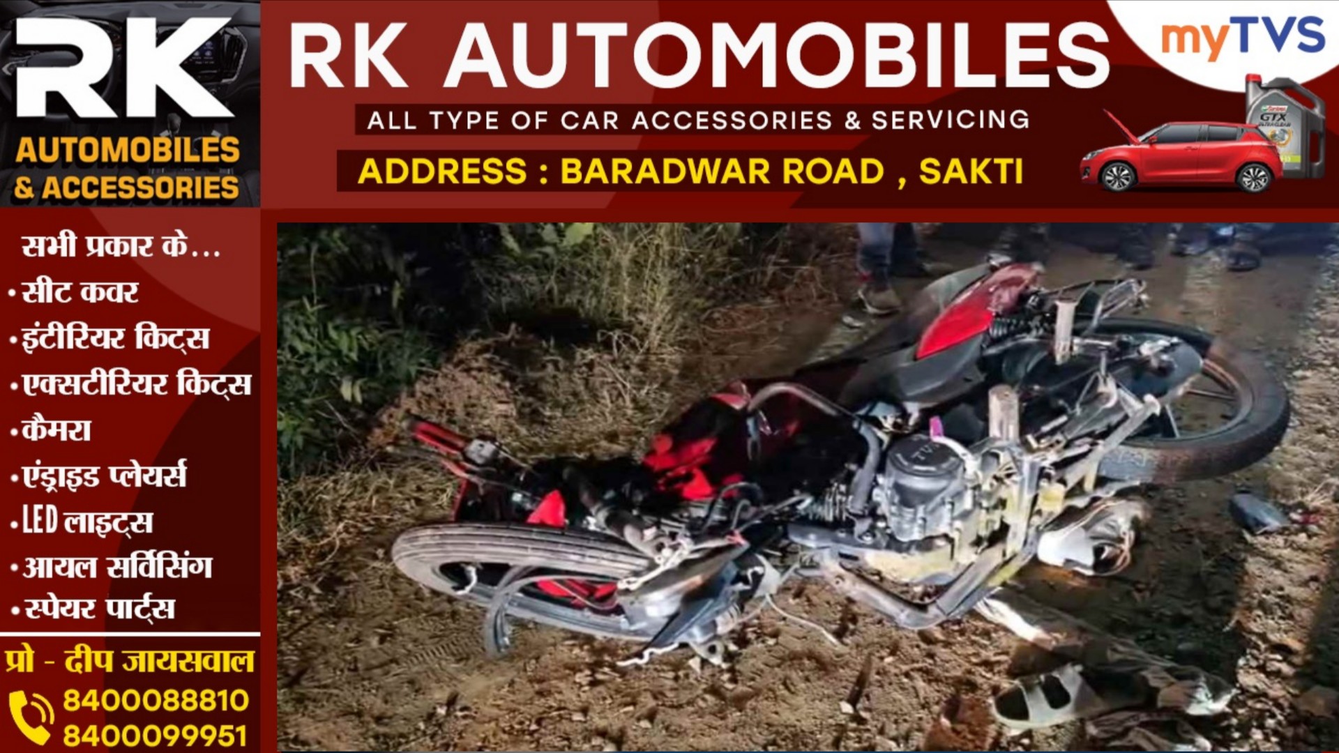 छत्तीसगढ़ - NH 30 में बड़ा सड़क हादसा, ट्रक और बाईक की टक्कर में दो युवकों की मौके पर ही मौत