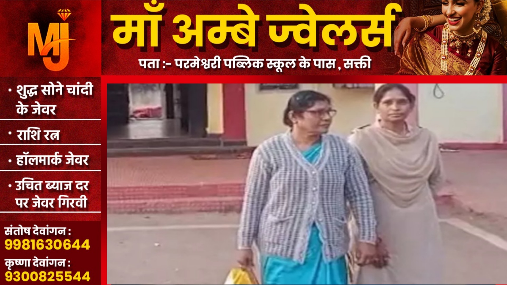 छत्तीसगढ़ - महिला सरपंच ममता डडसेना गिरफ्तार, सुपारी देकर कराया था यह कांड