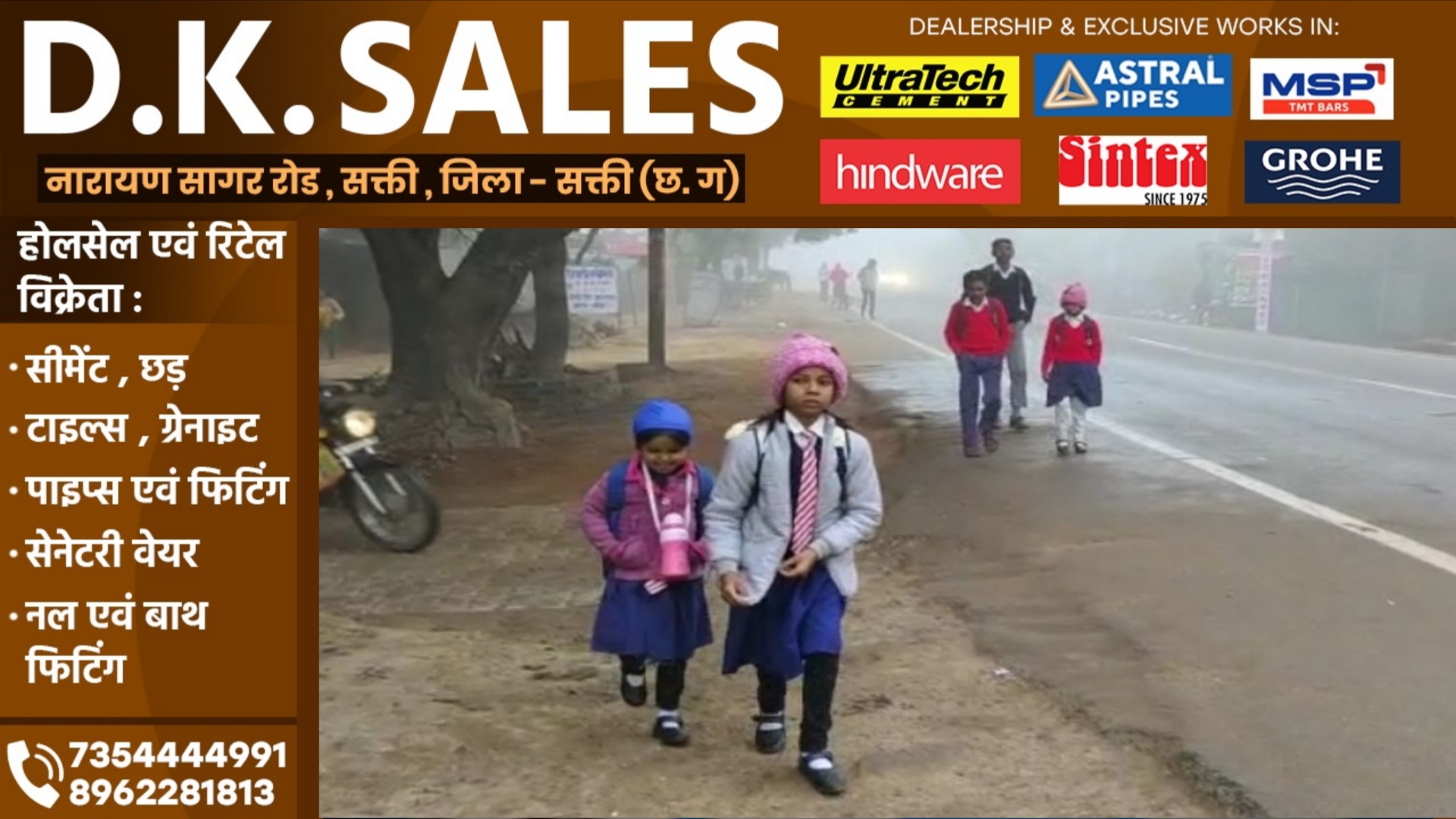 जांजगीर चाम्पा जिले में बदला स्कूलो का समय, कलेक्टर ने जारी किया आदेश, देखे नया टाइमटेबल