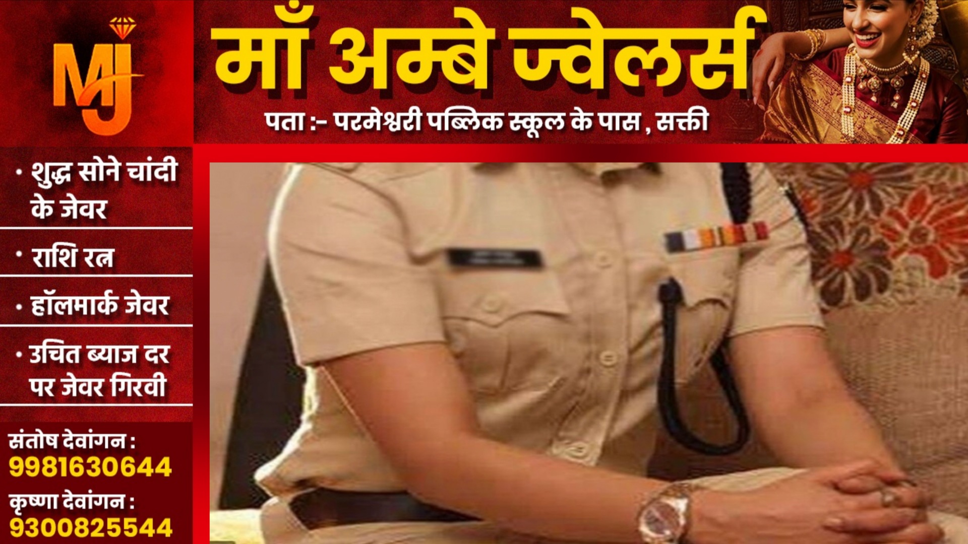 छत्तीसगढ़ - सायबर ठगों के जाल में फंसी महिला आरक्षक, 04 लाख गंवाए लेकिन बचा ली अपनी आबरू