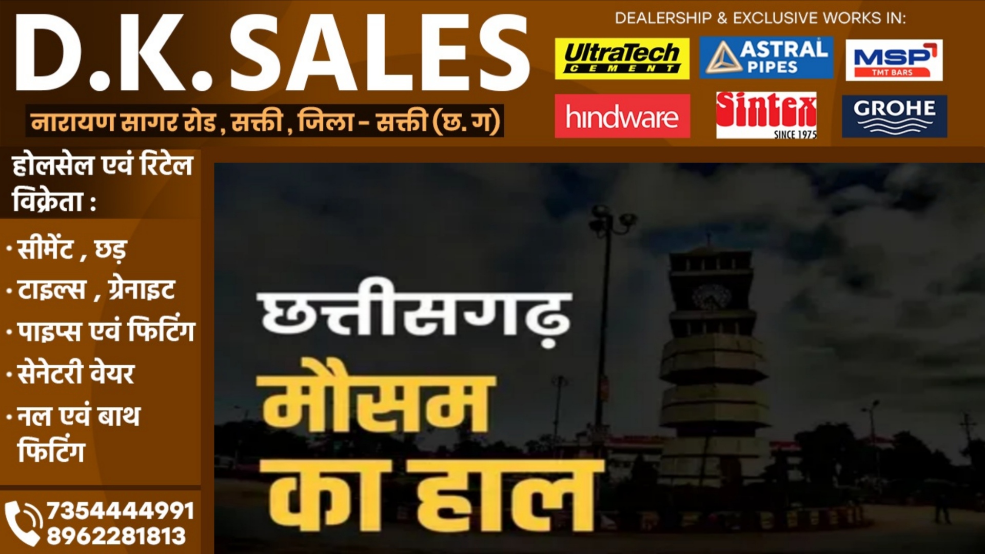 कड़ाके की ठंड की चपेट में छत्तीसगढ़, सक्ती और रायगढ़ सहित इन जिलों में शीतलहर का अलर्ट जारी