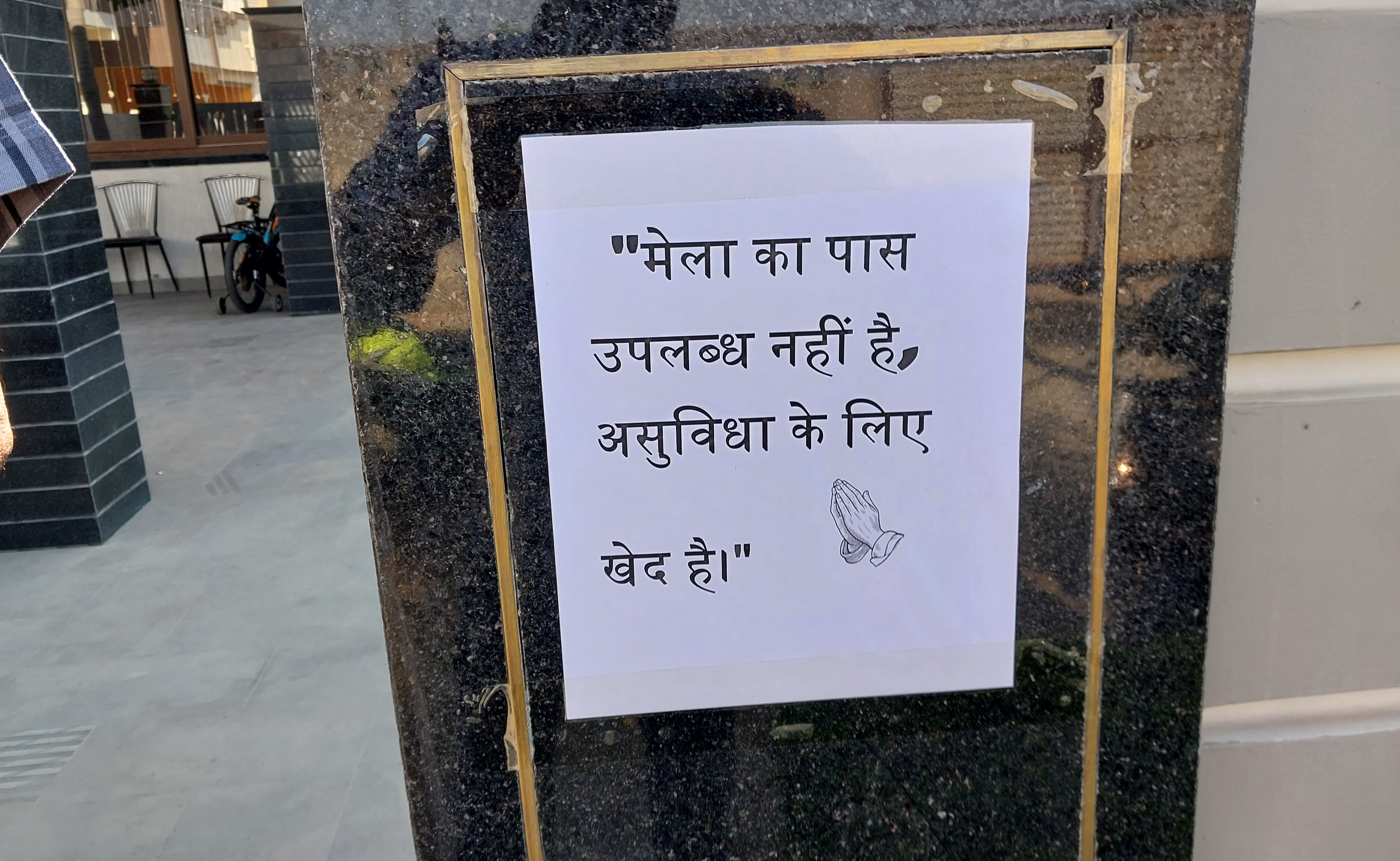 सक्ती के मुफ्तखोरों से परेशान है शहर के प्रथम नागरिक, घर के बाहर लगाया यह पोस्टर, जाने क्या है मामला