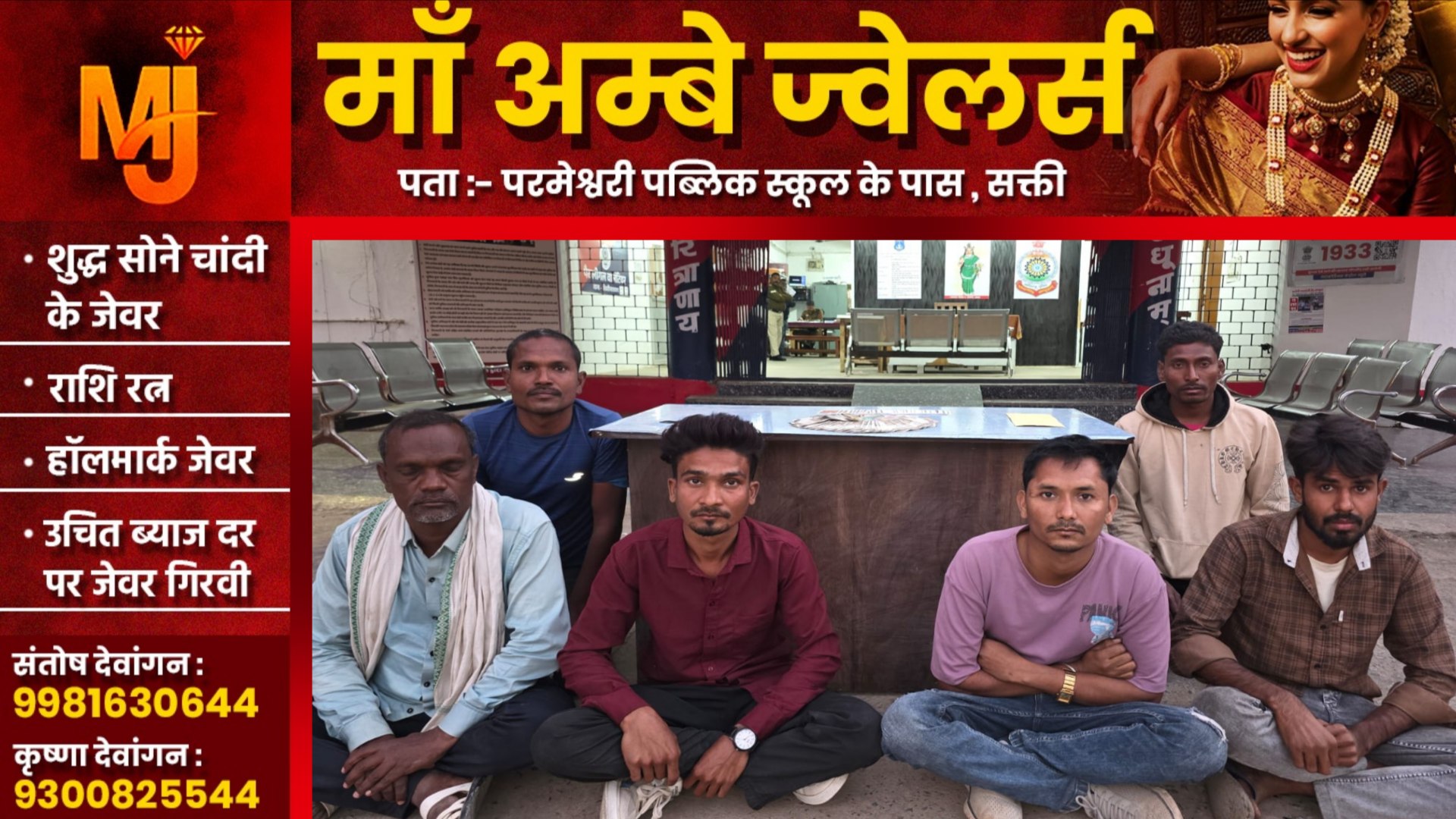 जांजगीर चाम्पा - अंतरजिला जुआ के अड्डे पर पुलिस की दबिस, हजारों रुपए के साथ 06 बड़े जुआरी गिरफ्तार