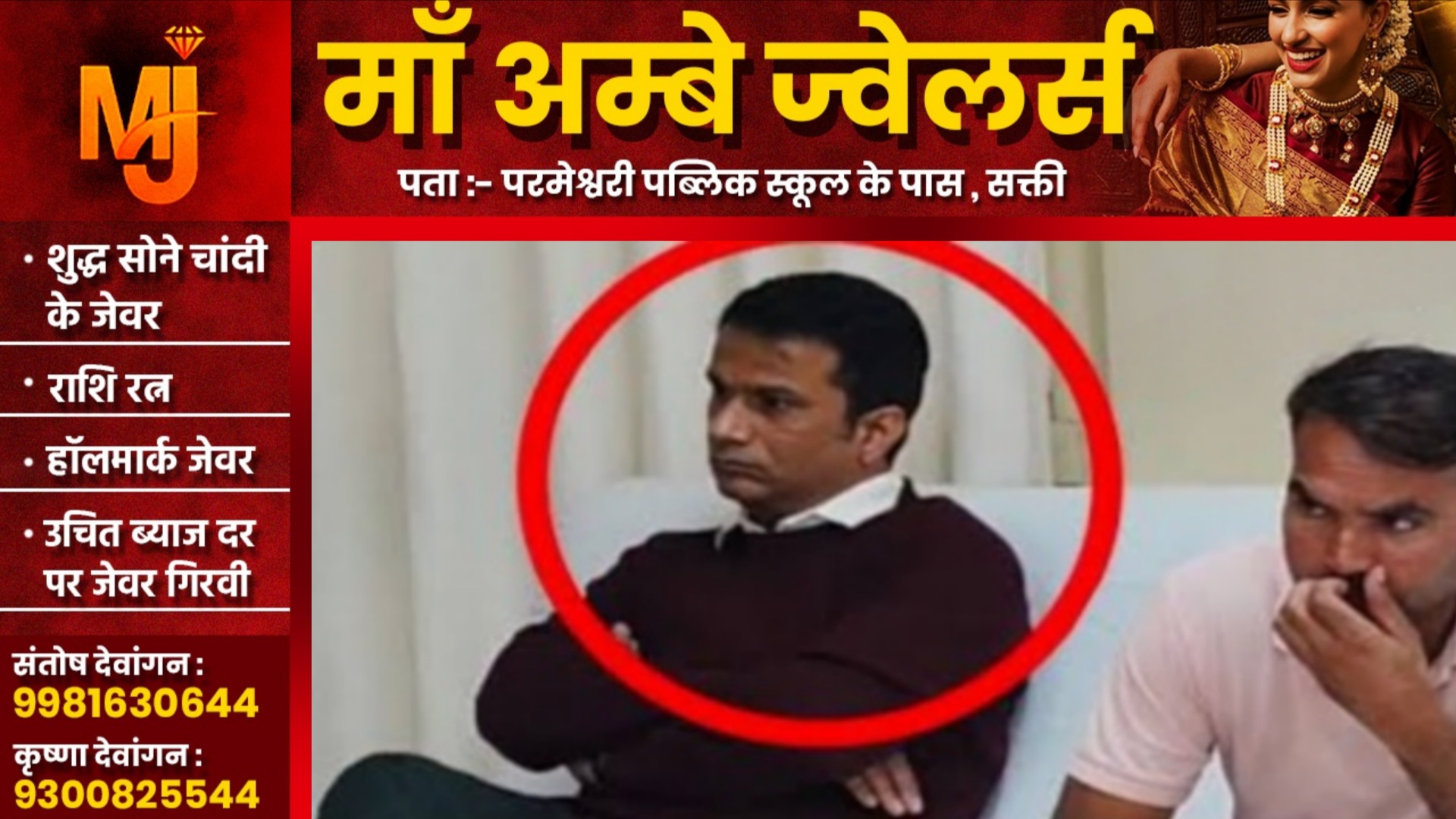 05 हजार की रिश्वत लेते महिला बाल विकास विभाग का CDPO गिरफ्तार, लोकायुक्त पुलिस की कार्यवाही