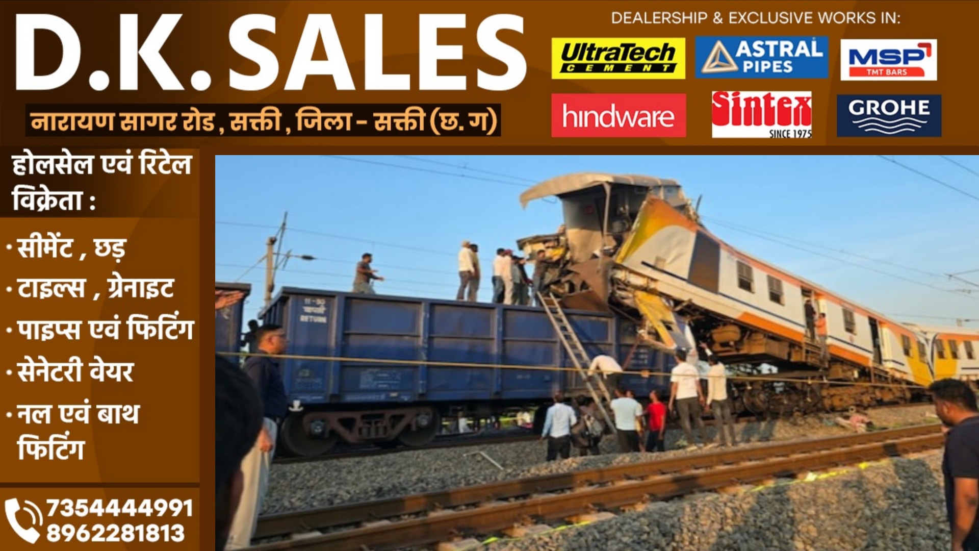 बिलासपुर रेल हादसे में हुआ बड़ा खुलासा, इस वजह से गई 12 यात्रियों की जाने, जांच रिपोर्ट हुई सार्वजनिक