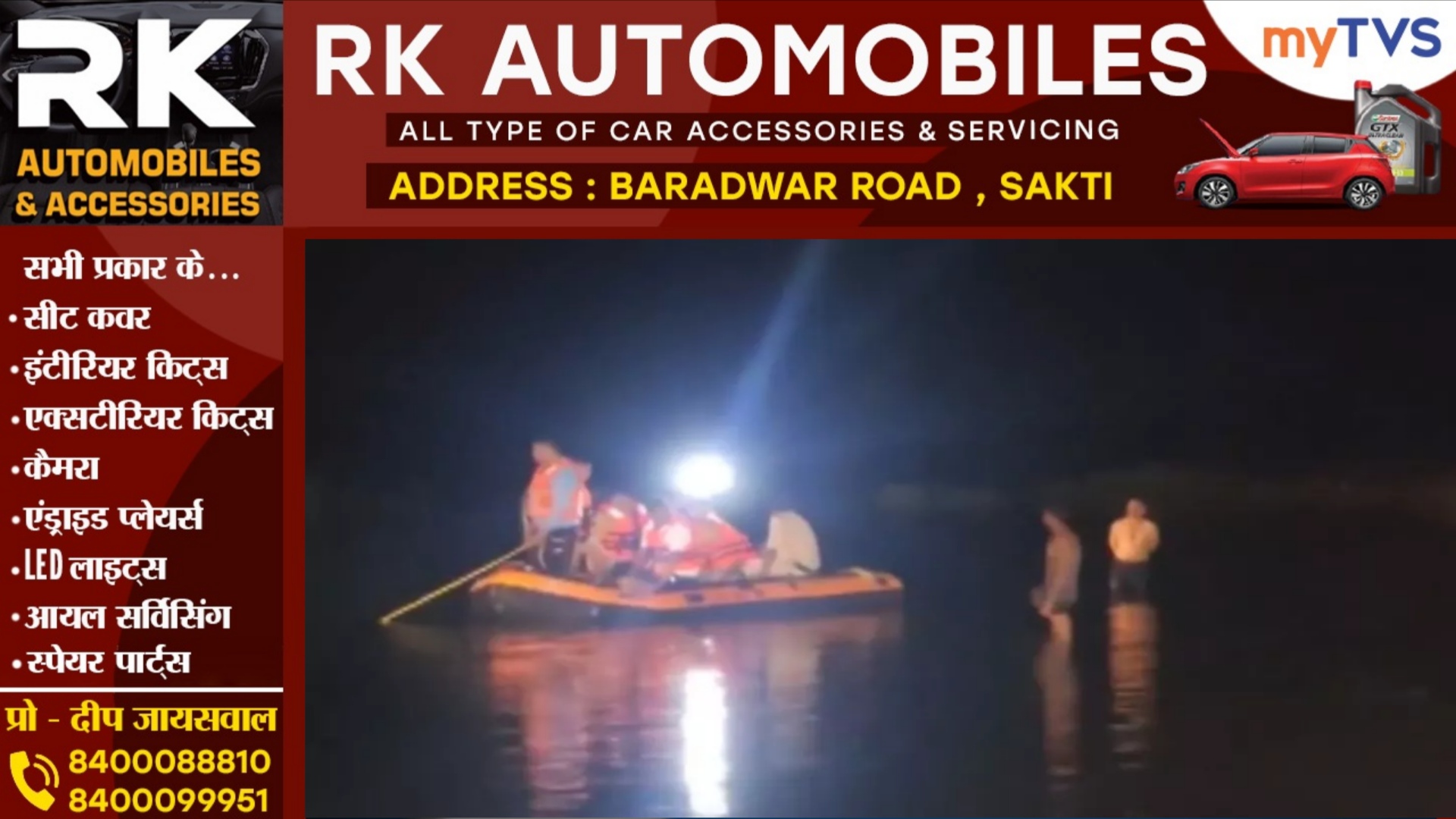 चाम्पा से बड़ी खबर - हसदेव नदी में बहे तीन बच्चे, SDRF की टीम तलाश में जुटी, ड्रोन की भी ली जा रही है मदद