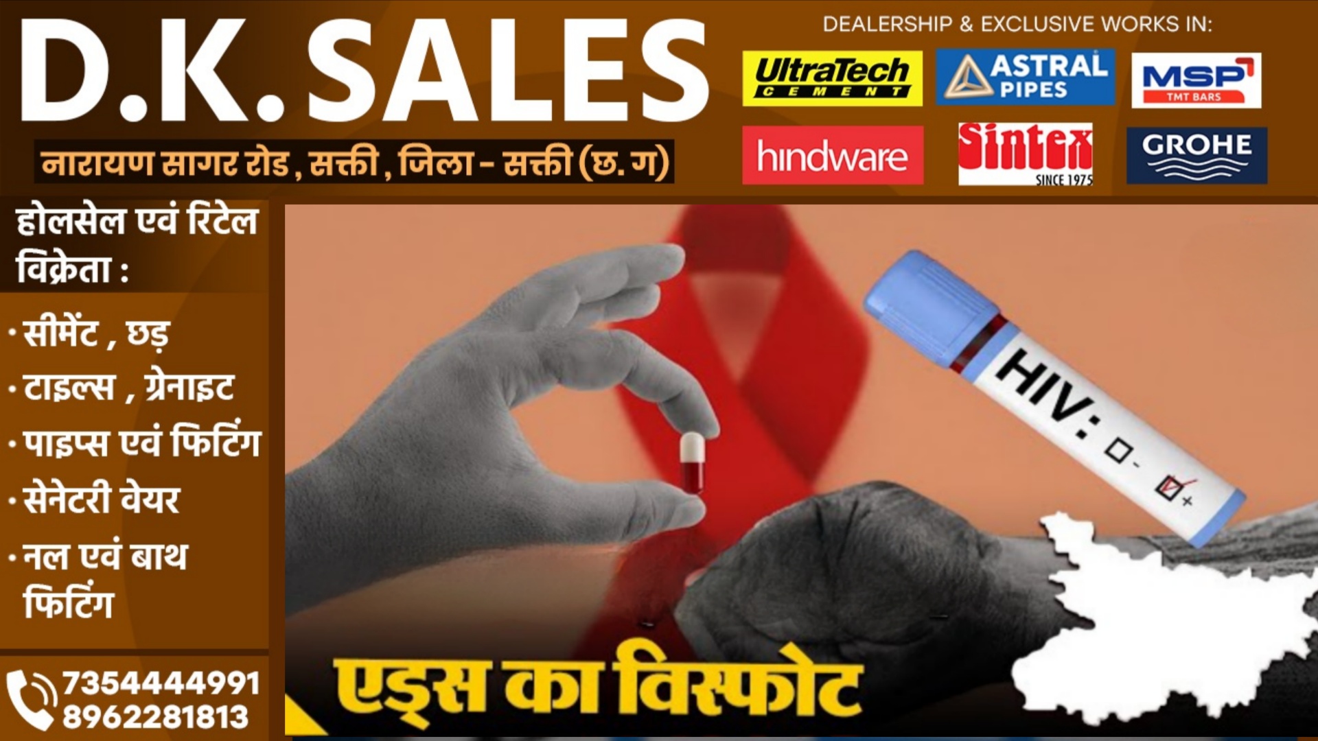 इस जिले में हुआ एड्स का विस्फोट, HIV संक्रमितों की संख्या हुई 7400 के पार, स्वास्थ्य विभाग में मचा हड़कंप