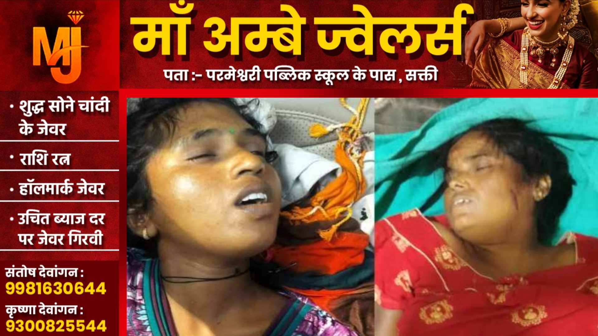 छत्तीसगढ़ - नहाने के दौरान पानी टंकी की दीवार ढही, मलबे में दबकर दो महिलाओं की मौत