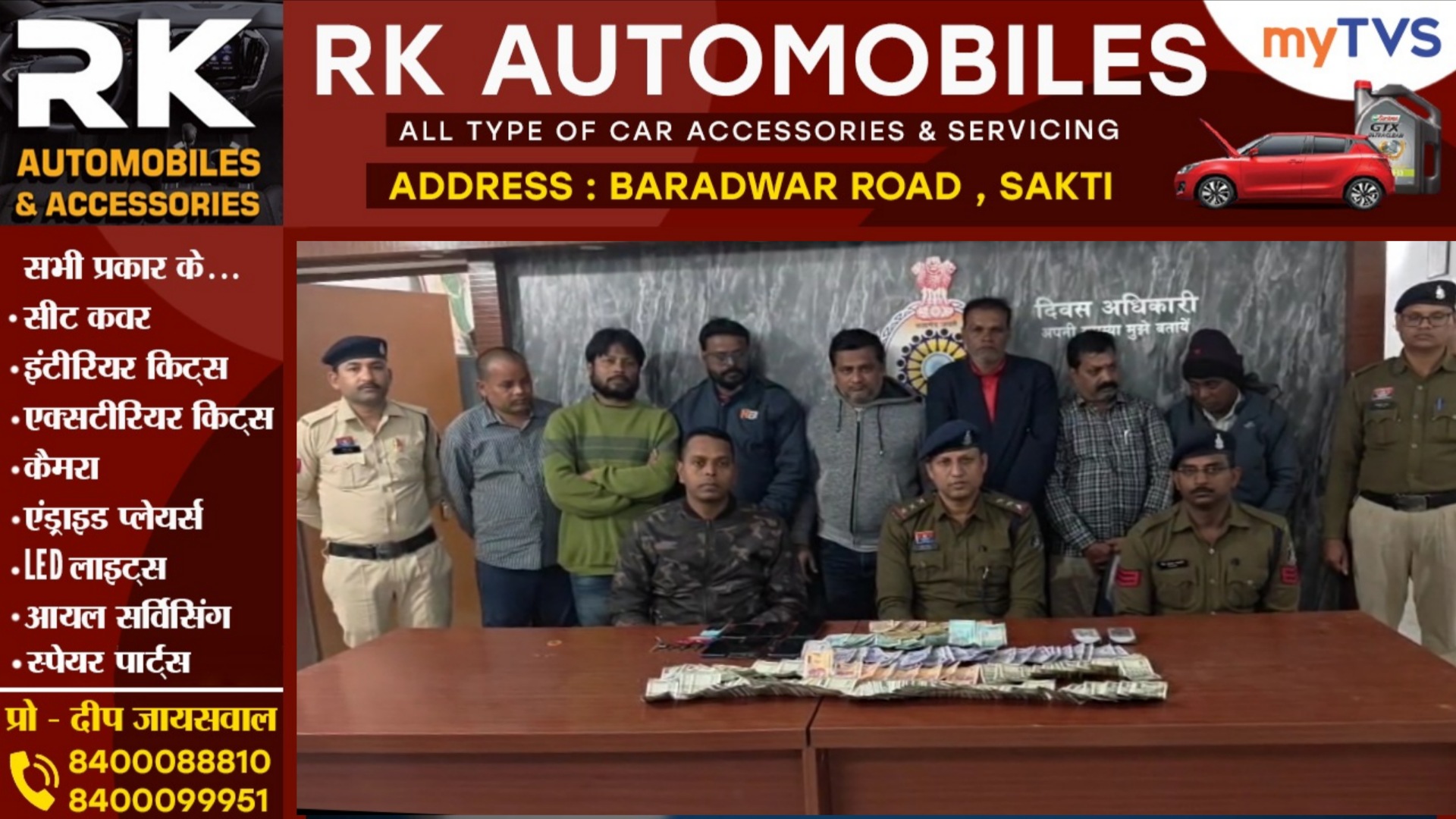 सक्ती पुलिस ने देवरी डेम में मारा छापा, जुआ खेलते नितिन अग्रवाल सहित 07 जुआरी गिरफ्तार, लाखो का सामान जप्त