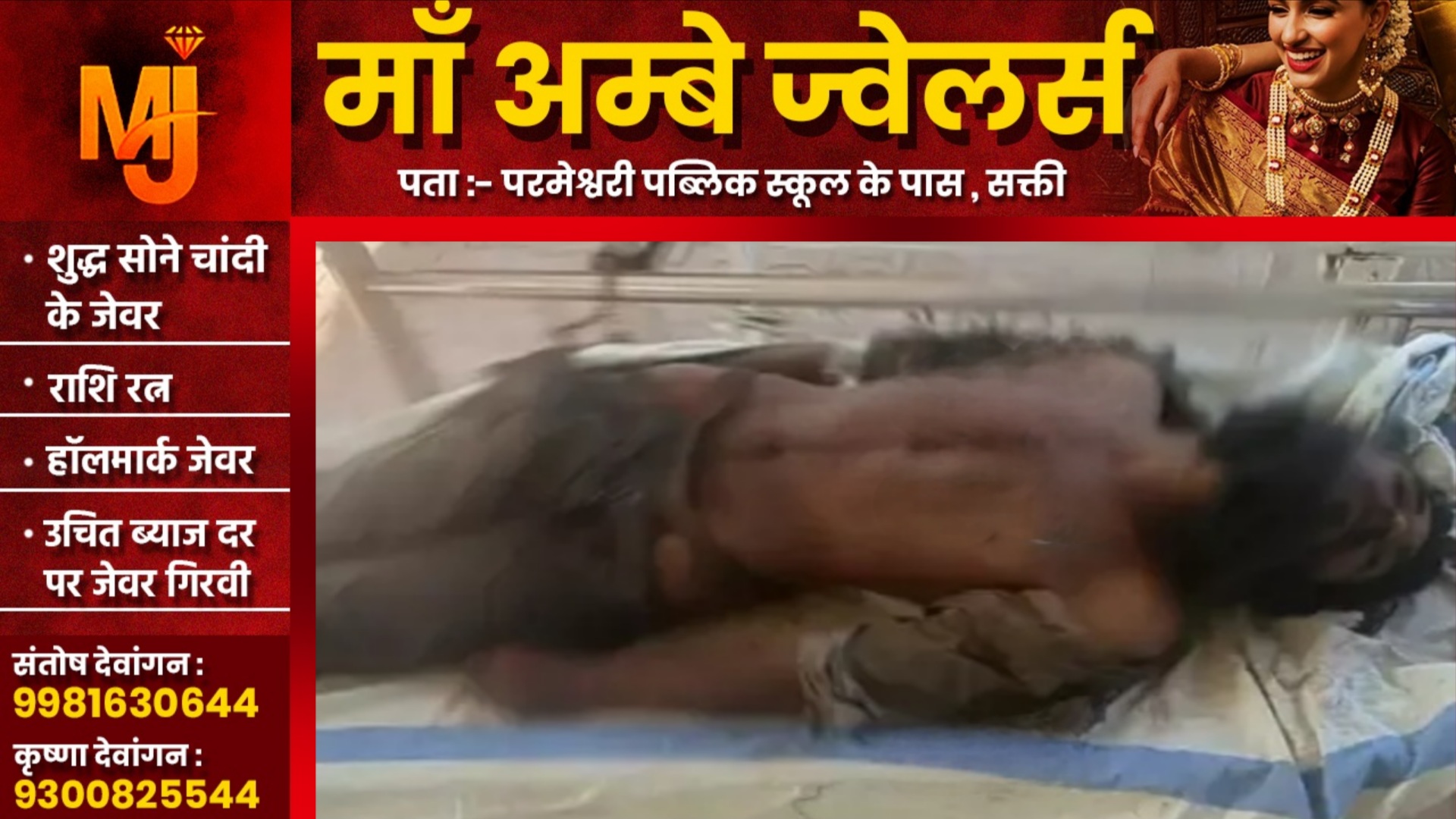 छत्तीसगढ़ के इस जिले में हुई ठंड से पहली मौत, बस स्टैंड के पास मिली लाश, पुलिस जांच में जुटी