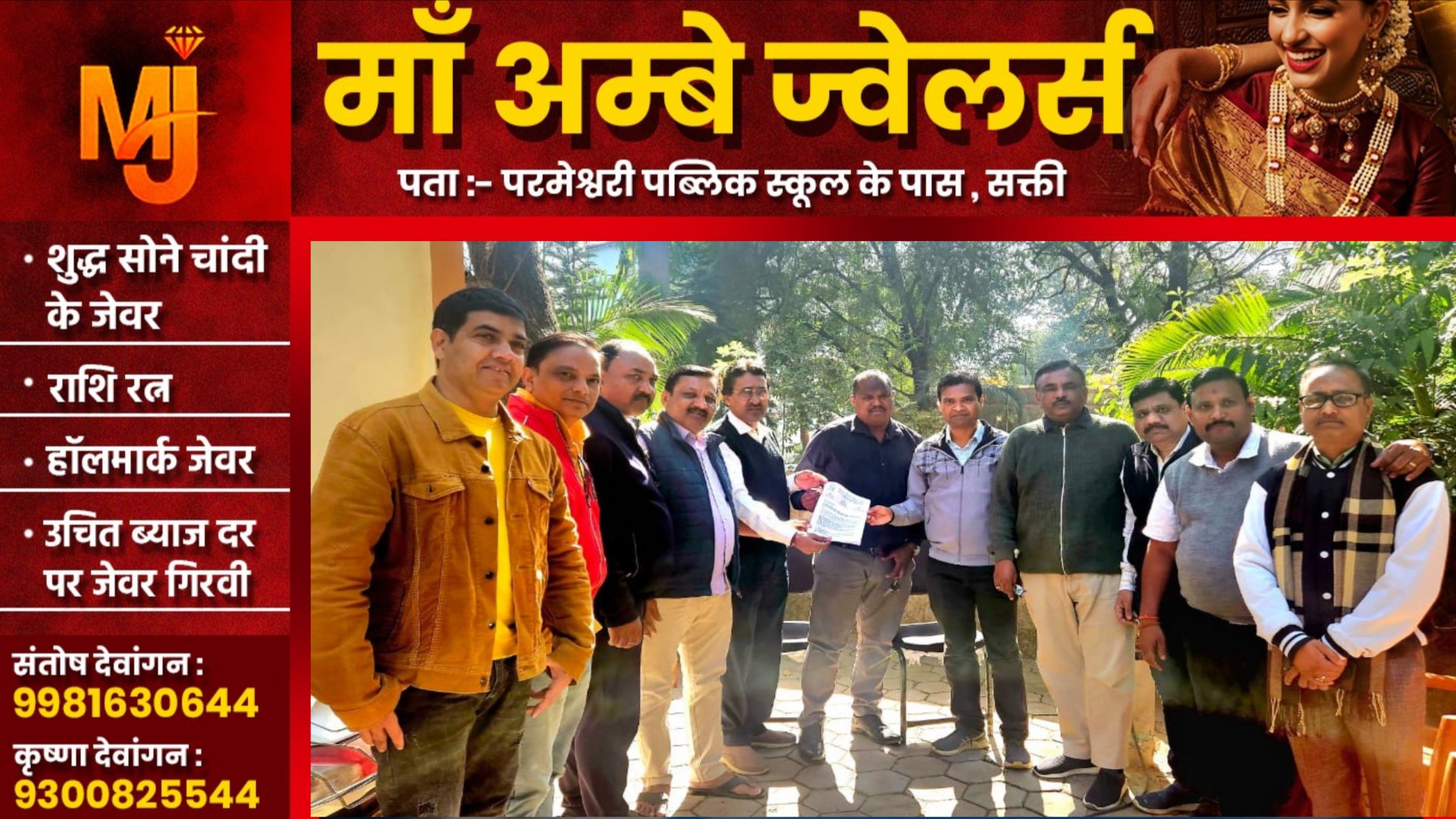 अंबिकापुर के किराना दुकान और जनरल स्टोर में बिक रही है दवाईयां, जिला औषधि विक्रेता संघ ने रोक लगाने की मांग की