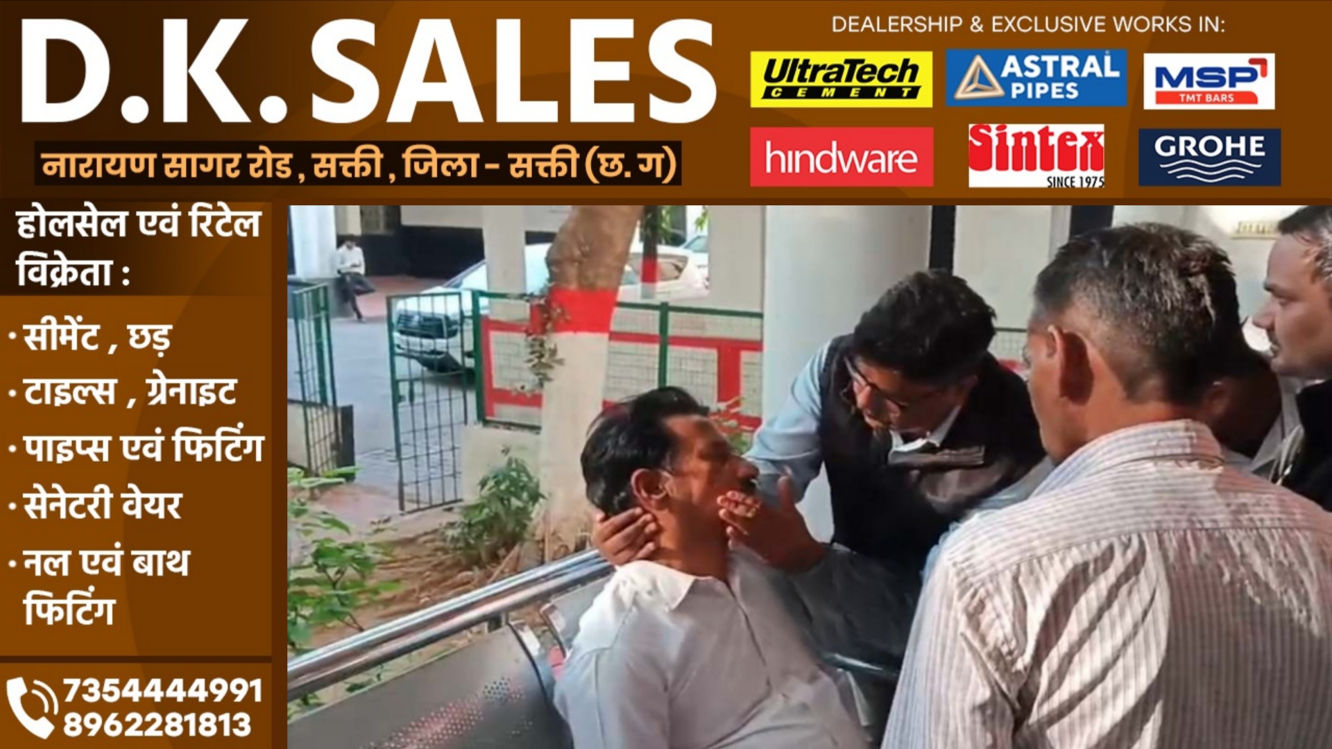 छत्तीसगढ़ - मीटिंग में मंत्री जी की फटकार नही झेल पाए BEO साहब, बेहोश होकर कुर्सी से गिरे, ईलाज जारी