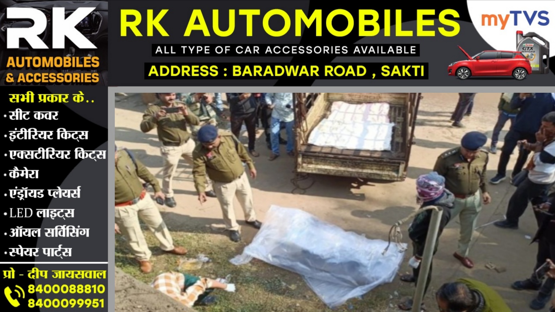 छत्तीसगढ़ - बोरे में बंद महिला की लाश मिलने से मची सनसनी, पुलिस जांच में जुटी