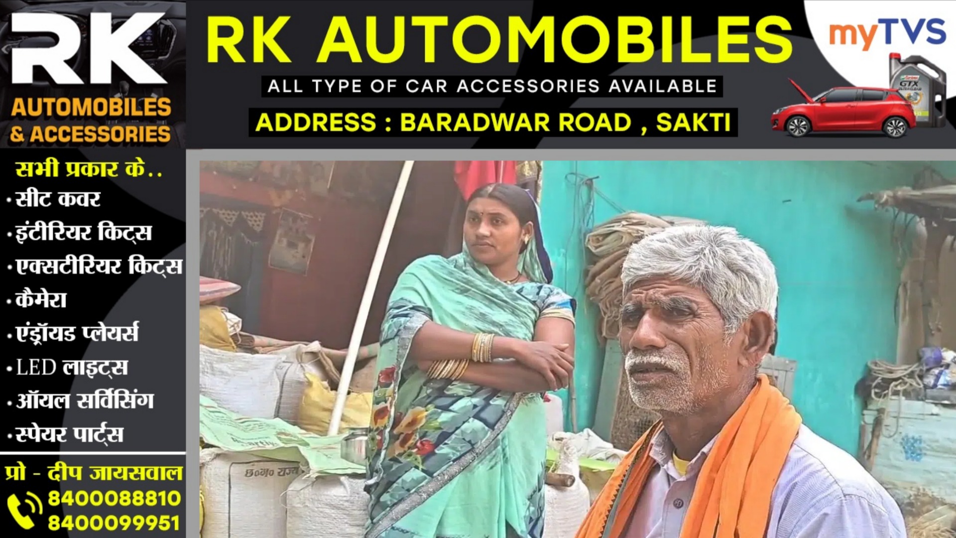 छत्तीसगढ़ - घर मे पूजा कराने के बहाने तांत्रिक सत्यनारायण साहू ने किया बड़ा कांड, हुआ गिरफ्तार