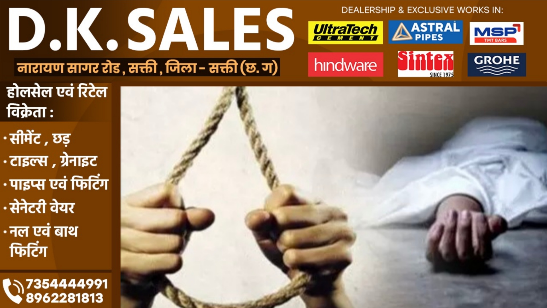 पूर्व पार्षद व वरिष्ठ कांग्रेस नेता ने फांसी लगाकर की खुदकुशी, इसे ठहराया मौत के लिए जिम्मेदार