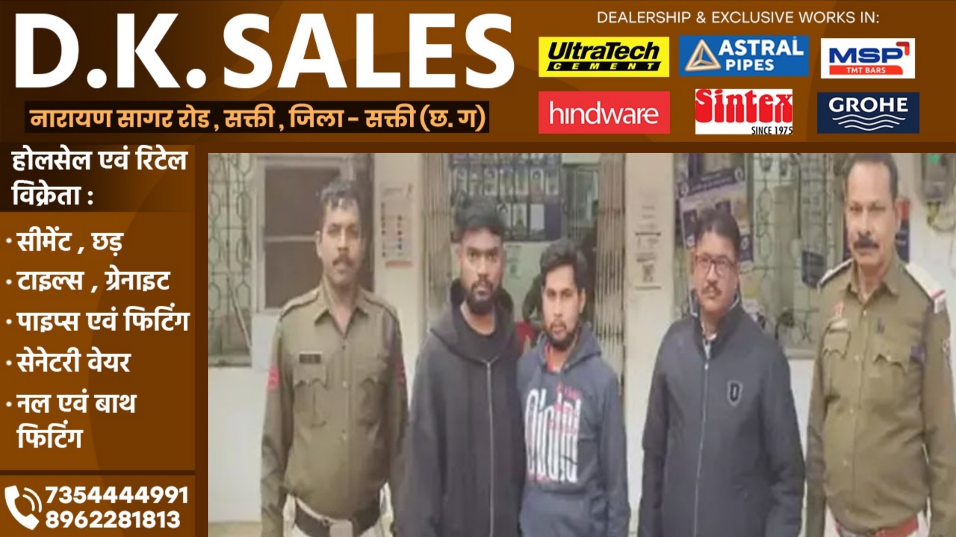 छत्तीसगढ़ - भाई ने बहन के ससुराल में कर दिया बड़ा कांड, जीजा की शिकायत पर हुआ गिरफ्तार