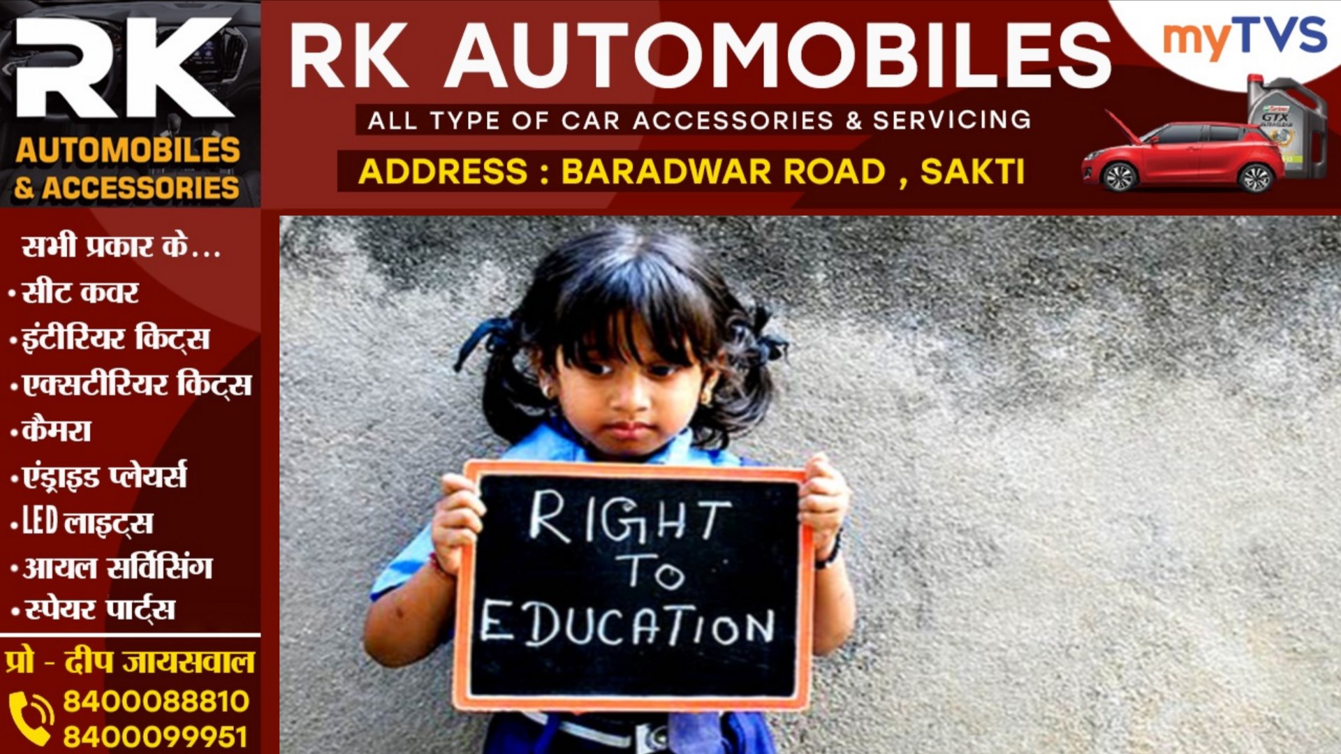 छत्तीसगढ़ - शिक्षा विभाग ने RTE के नियमों में किया बदलाव, आगामी शिक्षा सत्र से होगा लागू