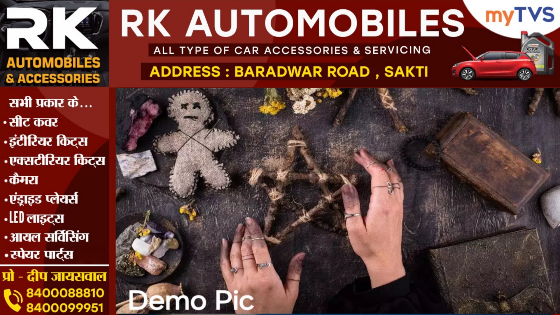 छत्तीसगढ़ - सरकारी स्कूल में प्रिंसिपल के ऑफिस के बाहर किया गया काला जादू, मिली यह सामग्री