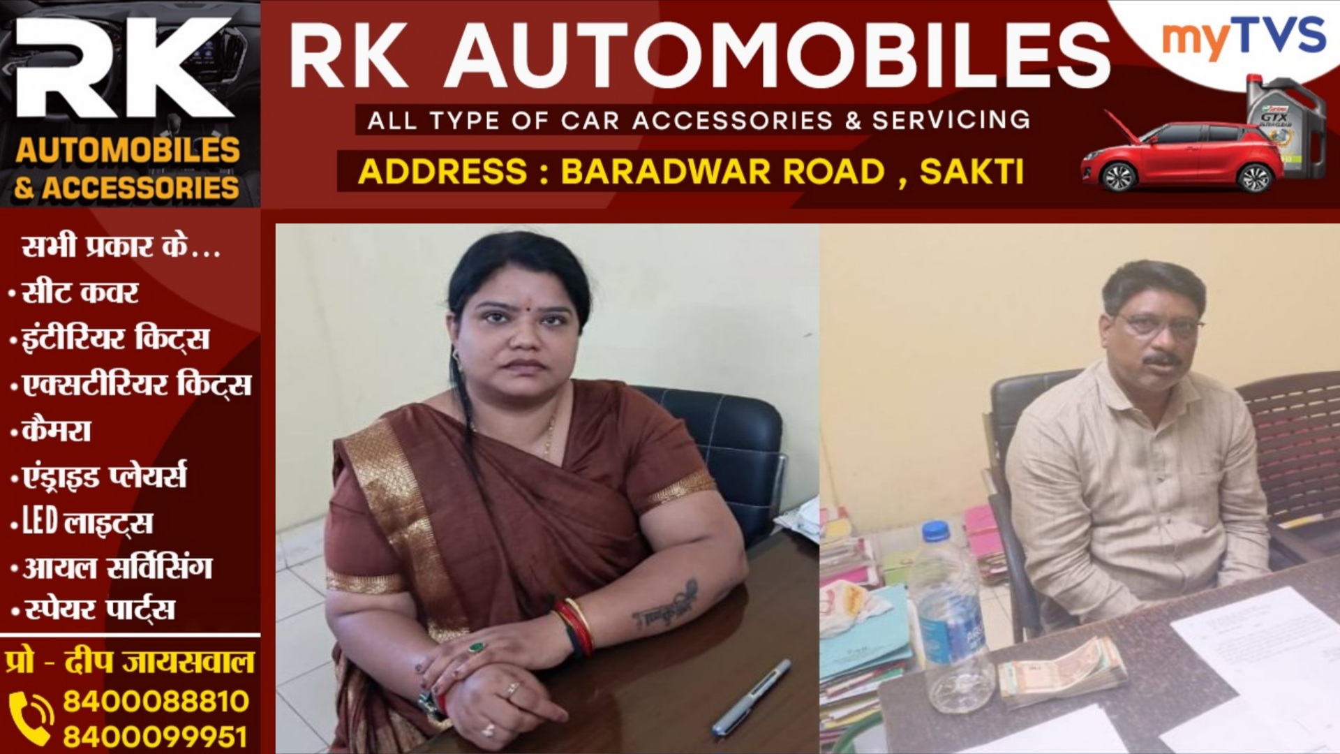 छत्तीसगढ़ - 12 हजार की रिश्वत लेते CMO भारती साहू और बाबू सुरेश सिहोरे गिरफ्तार, ACB की कार्यवाही