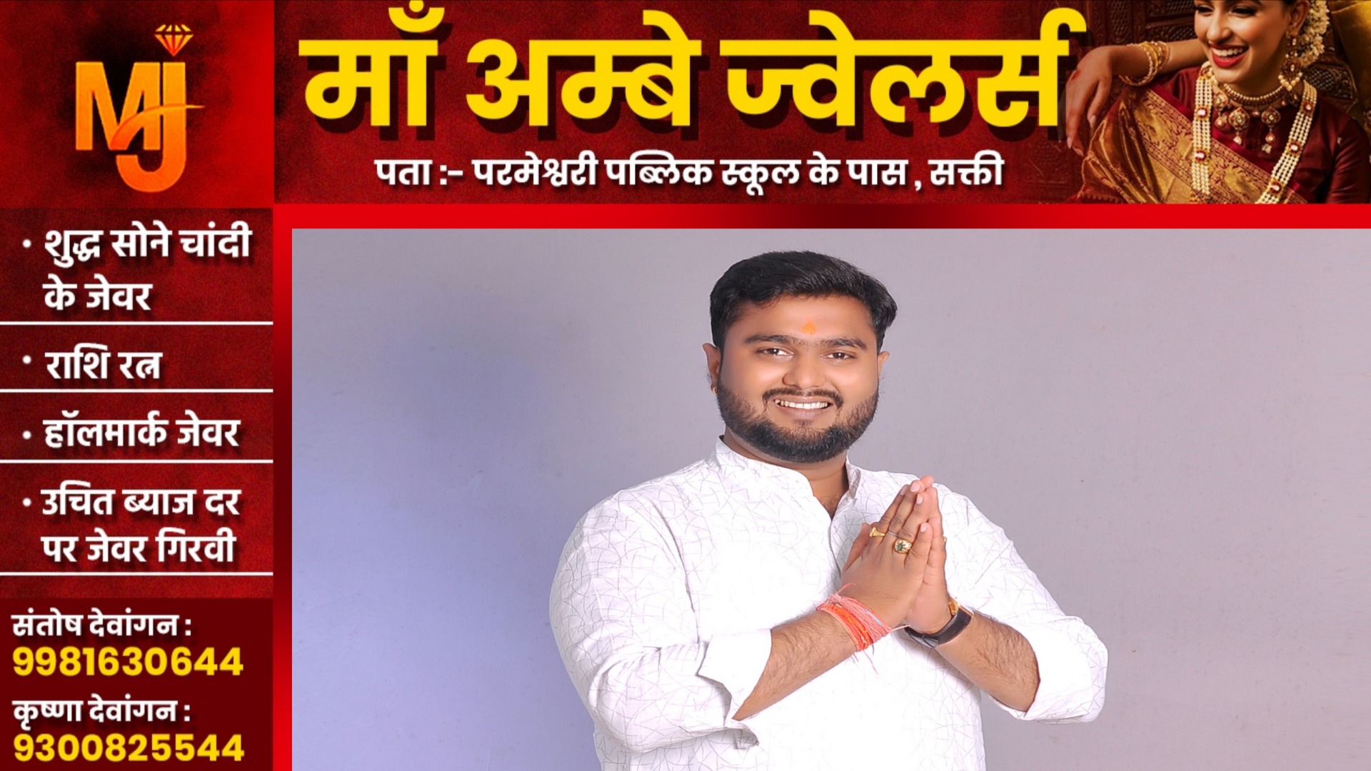 सक्ती - सभापति आयुष शर्मा अन्नपूर्णा की मांग पर CM साय ने लगाई मुहर, बाराद्वार को मिला उप संभाग का दर्जा